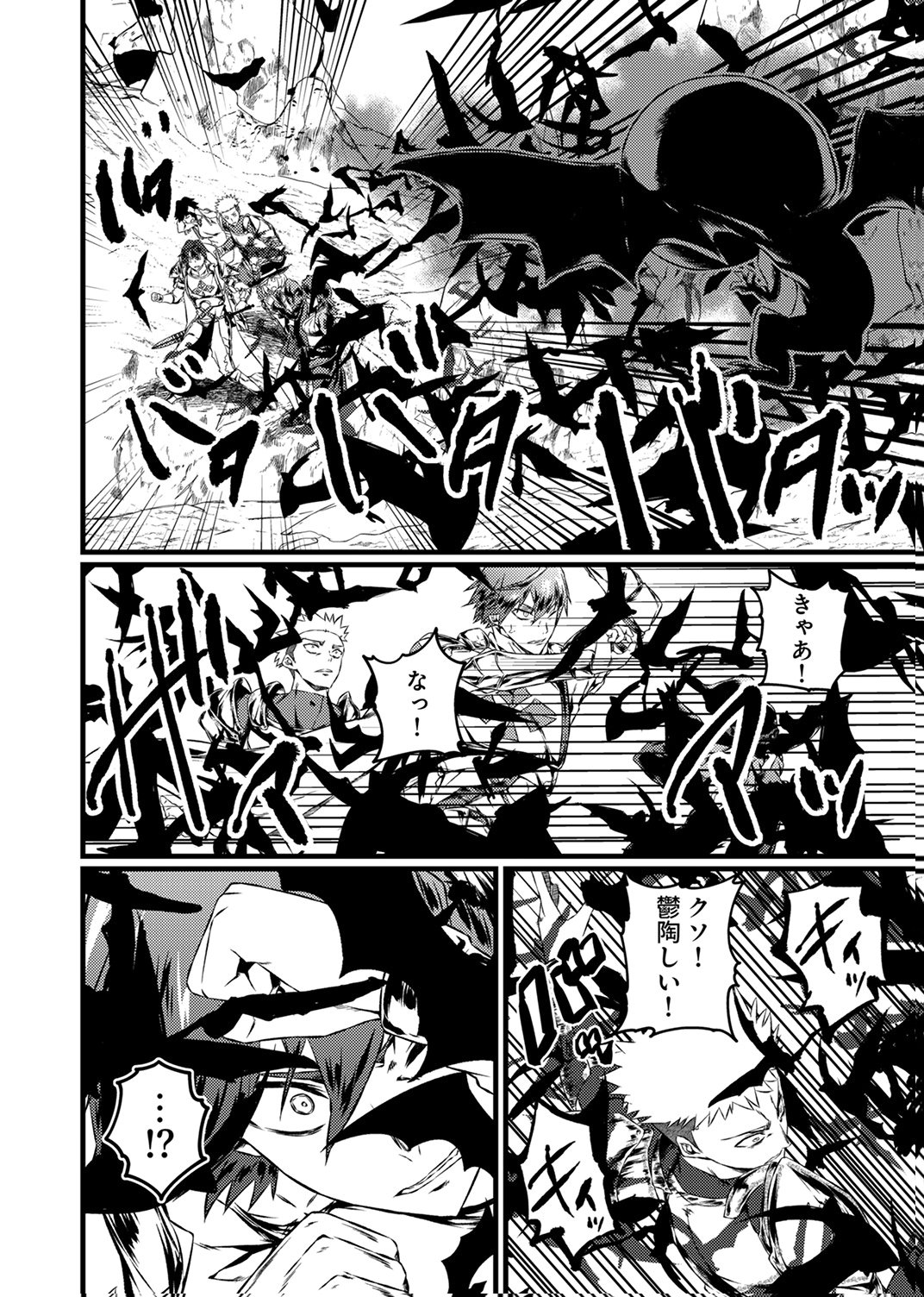 Saikyou Class [Kage Jutsushi] ni Kakusei Shita Moto Dorei wa, Kono Fuhai Shita Sekai ni Fukushuu wo Hatashu Chapter 10 20ページ