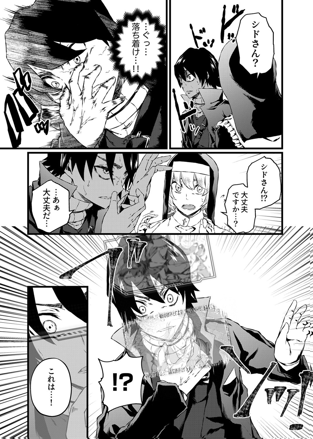 Saikyou Class [Kage Jutsushi] ni Kakusei Shita Moto Dorei wa, Kono Fuhai Shita Sekai ni Fukushuu wo Hatashu Chapter 10 3ページ