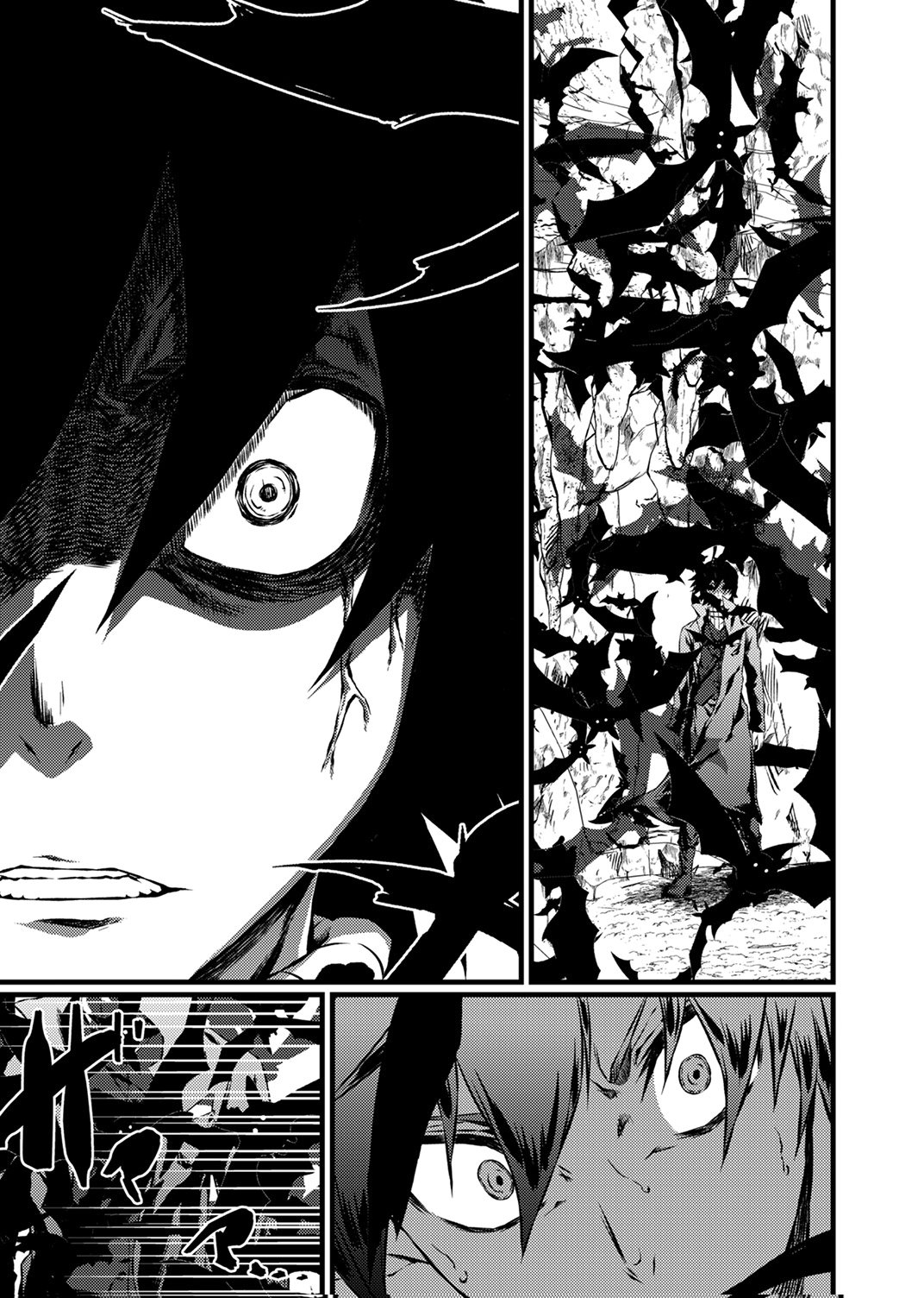 Saikyou Class [Kage Jutsushi] ni Kakusei Shita Moto Dorei wa, Kono Fuhai Shita Sekai ni Fukushuu wo Hatashu Chapter 10 21ページ