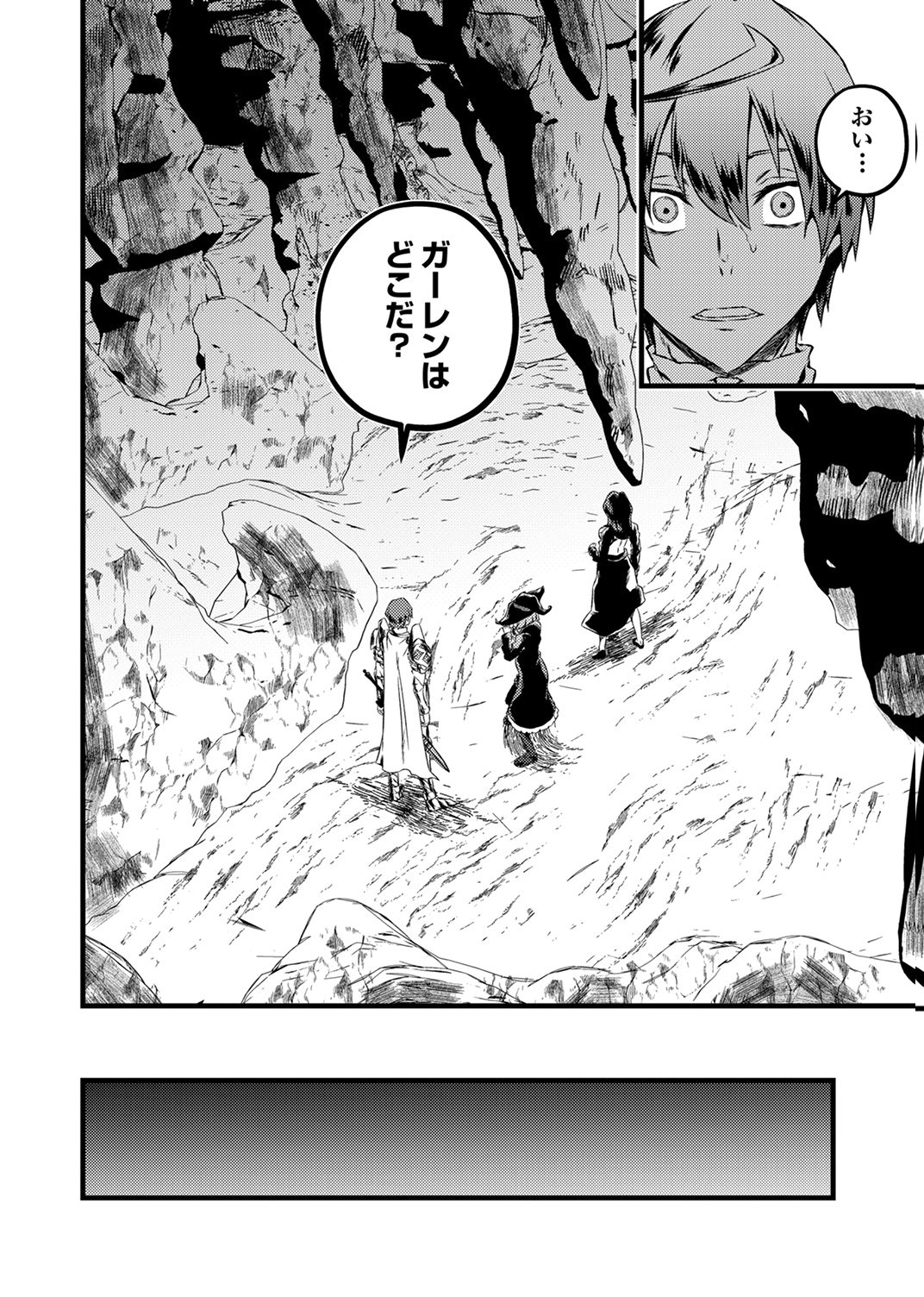 Saikyou Class [Kage Jutsushi] ni Kakusei Shita Moto Dorei wa, Kono Fuhai Shita Sekai ni Fukushuu wo Hatashu Chapter 10 26ページ