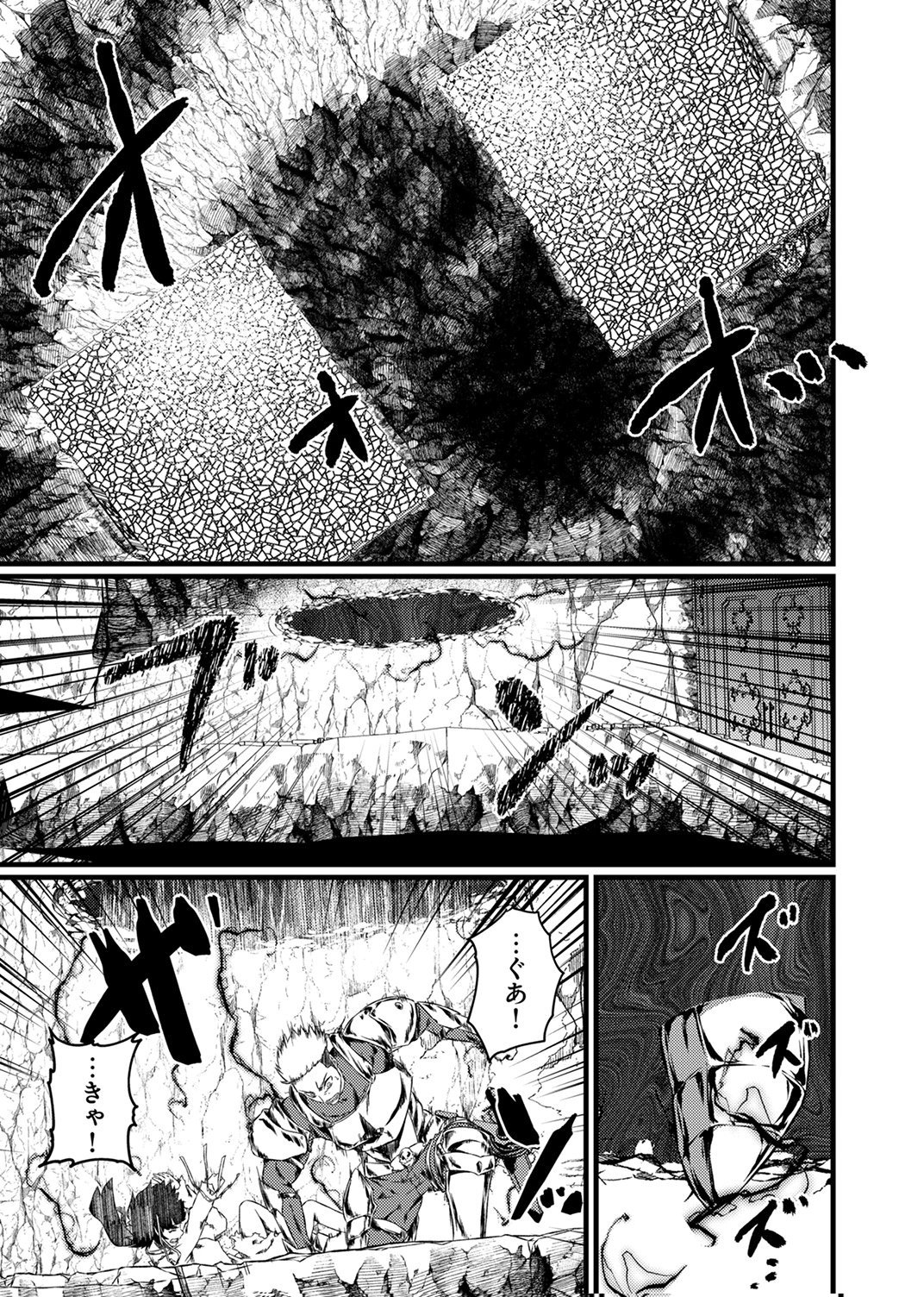Saikyou Class [Kage Jutsushi] ni Kakusei Shita Moto Dorei wa, Kono Fuhai Shita Sekai ni Fukushuu wo Hatashu Chapter 10 27ページ