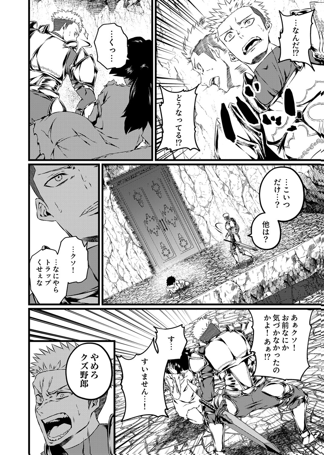 Saikyou Class [Kage Jutsushi] ni Kakusei Shita Moto Dorei wa, Kono Fuhai Shita Sekai ni Fukushuu wo Hatashu Chapter 10 28ページ