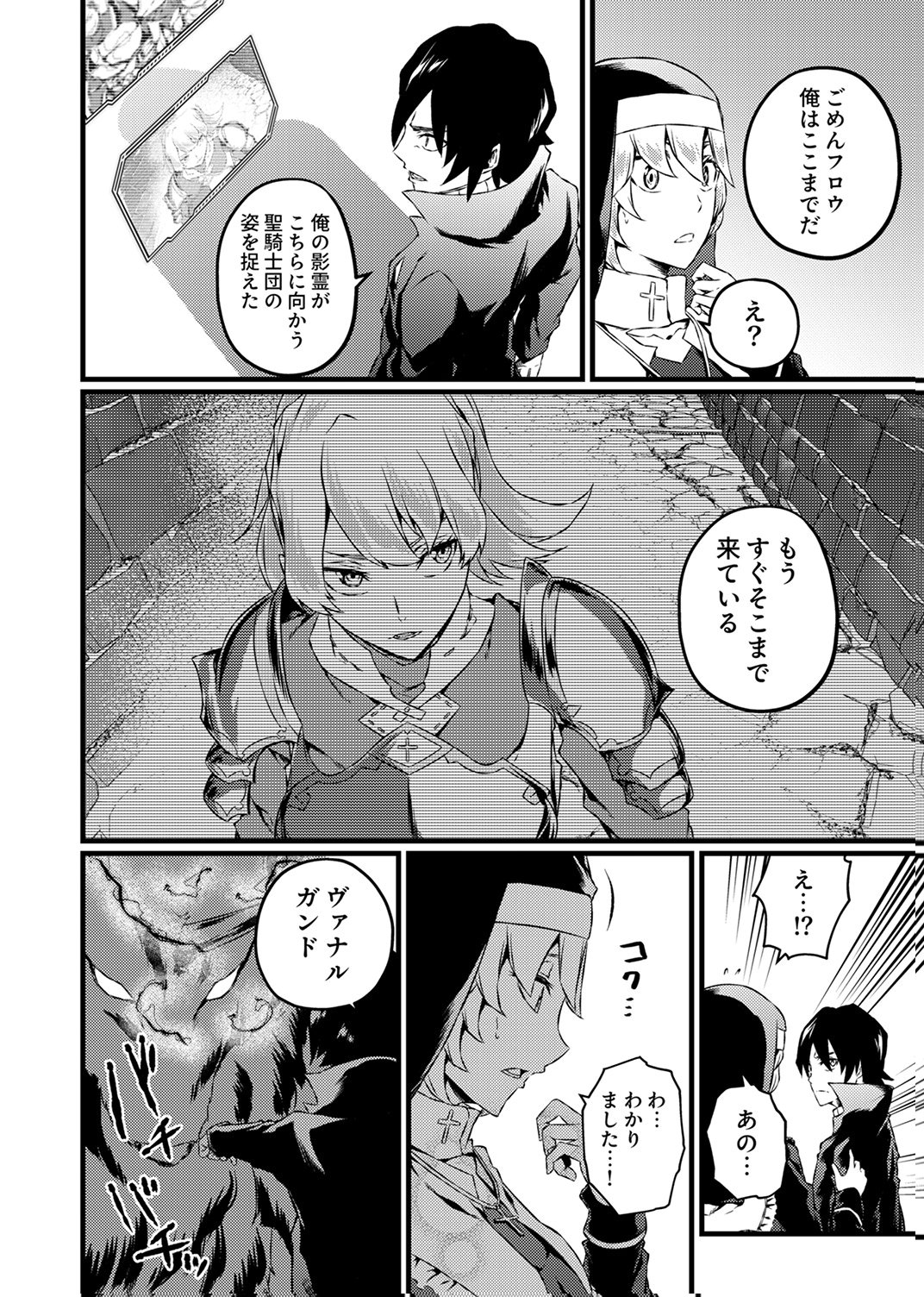 Saikyou Class [Kage Jutsushi] ni Kakusei Shita Moto Dorei wa, Kono Fuhai Shita Sekai ni Fukushuu wo Hatashu Chapter 10 4ページ