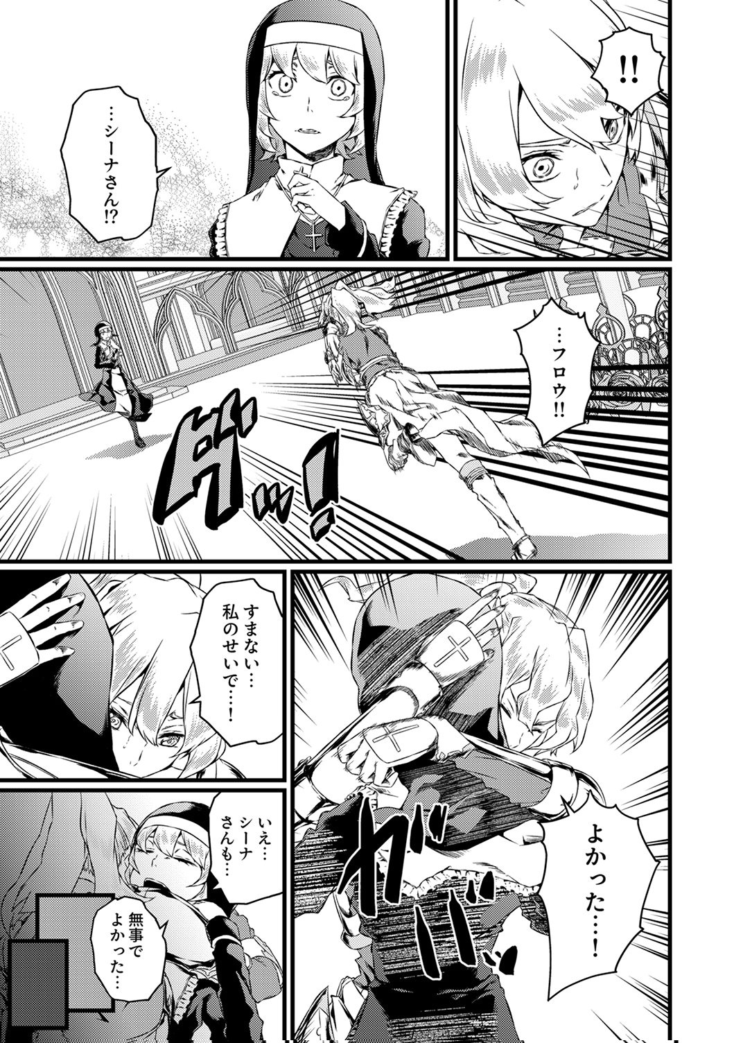 Saikyou Class [Kage Jutsushi] ni Kakusei Shita Moto Dorei wa, Kono Fuhai Shita Sekai ni Fukushuu wo Hatashu Chapter 10 7ページ
