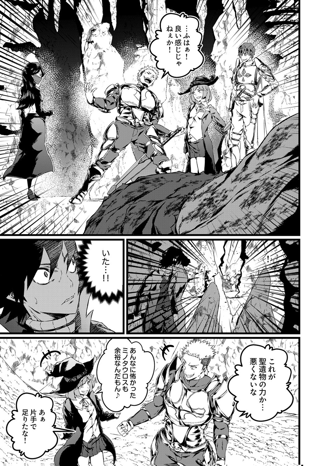 Saikyou Class [Kage Jutsushi] ni Kakusei Shita Moto Dorei wa, Kono Fuhai Shita Sekai ni Fukushuu wo Hatashu Chapter 10 9ページ