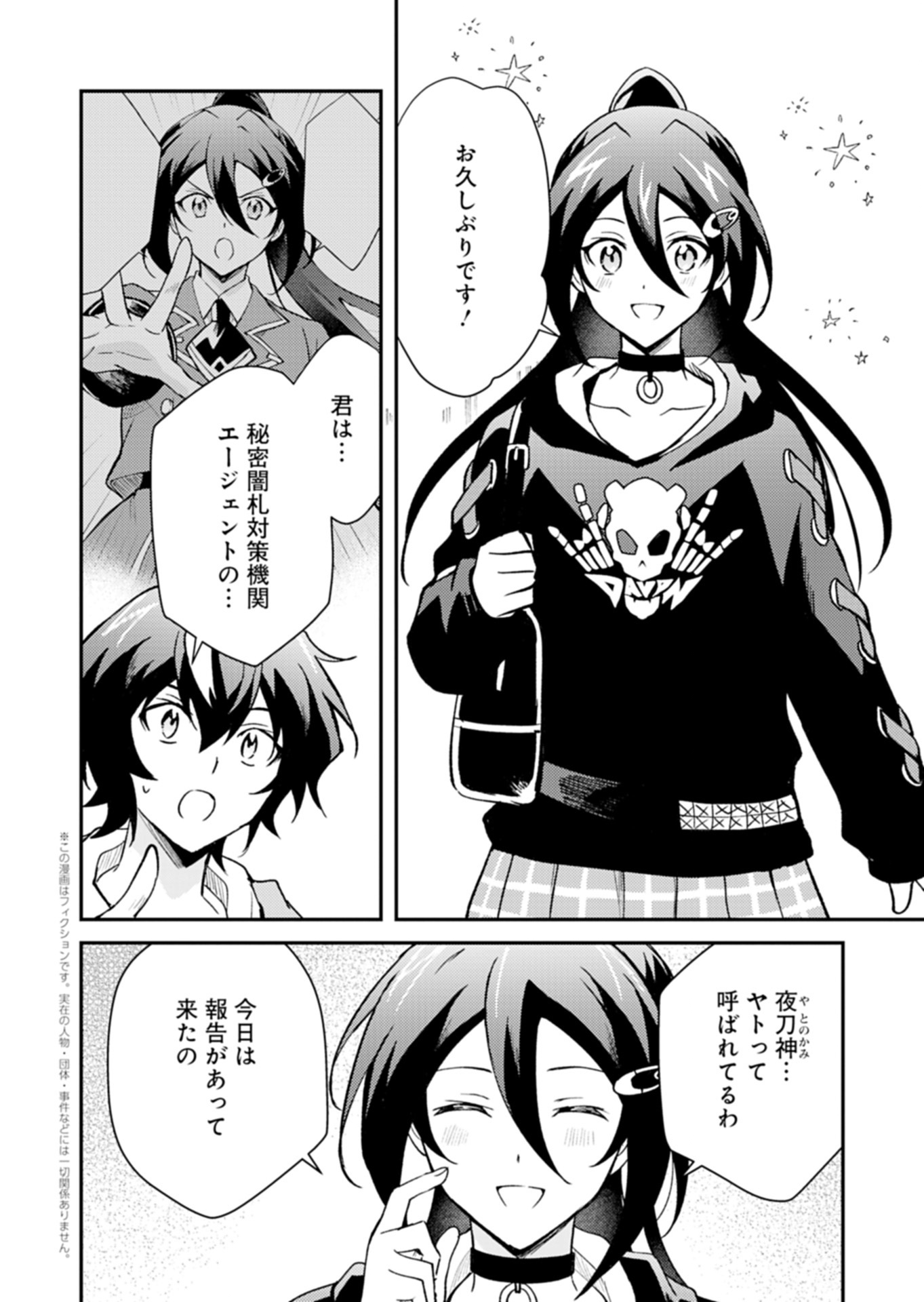 Card Game de Sekai ga Horobu Sekai ni Tensei Shite Card Shop o Kaiten Shitara, Shuui kara Zensaku Shujinkou da to Omowareteiru Chapter 5.1 2ページ