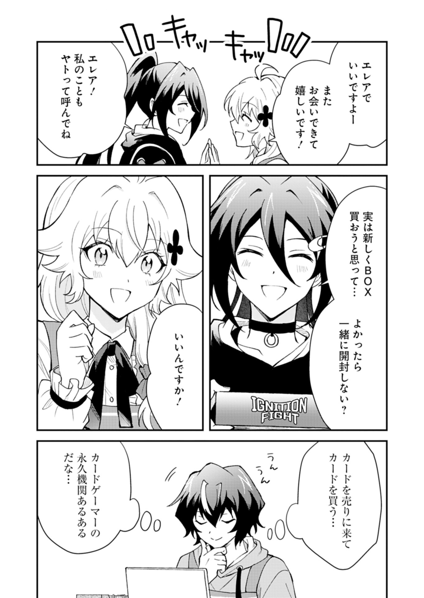 Card Game de Sekai ga Horobu Sekai ni Tensei Shite Card Shop o Kaiten Shitara, Shuui kara Zensaku Shujinkou da to Omowareteiru Chapter 5.1 8ページ
