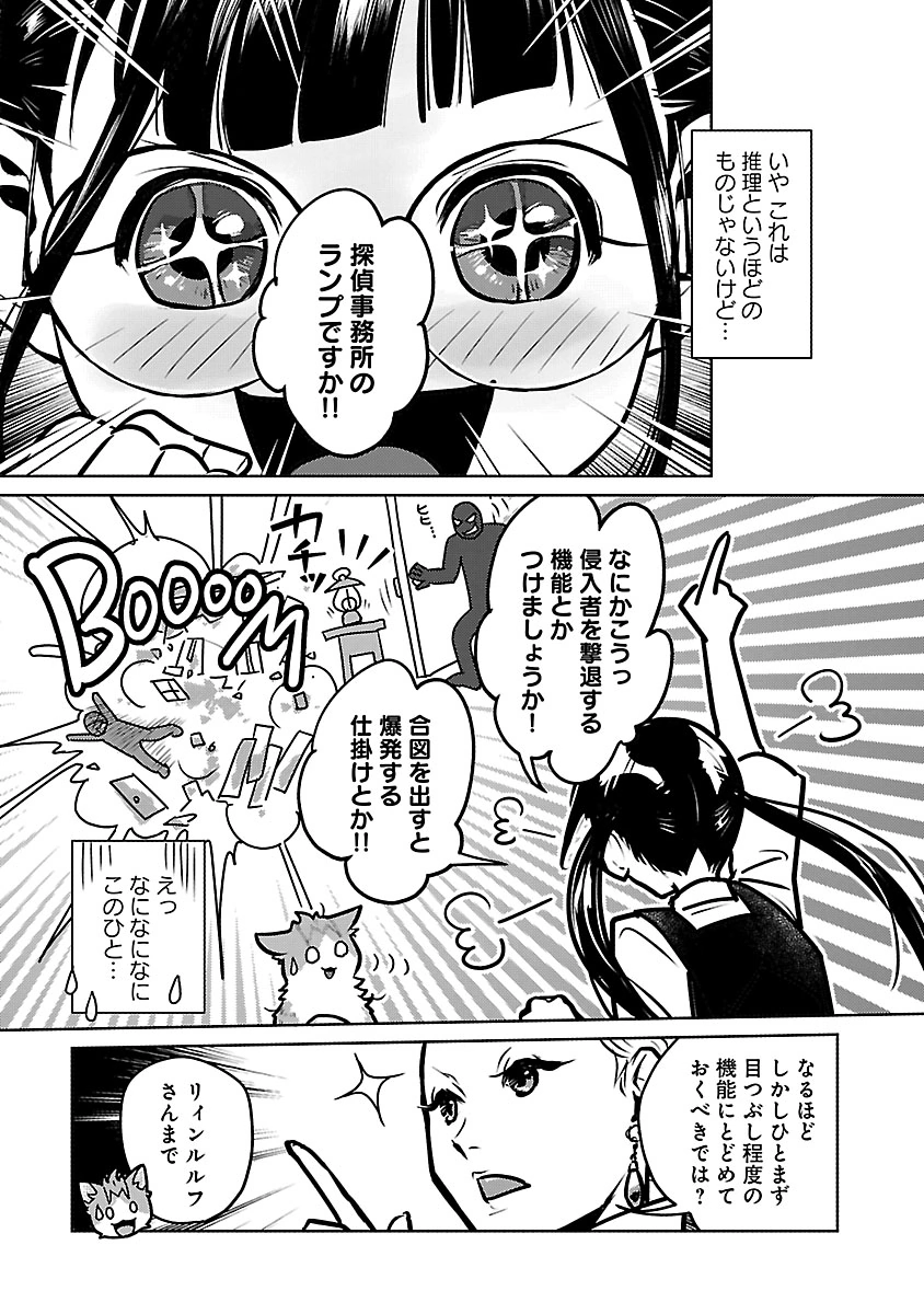 Neko to Ryuu Chapter 59 13ページ