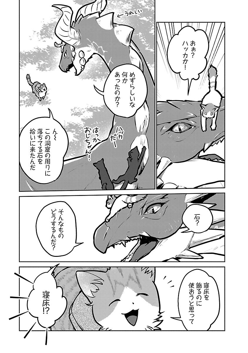 Neko to Ryuu Chapter 59 17ページ
