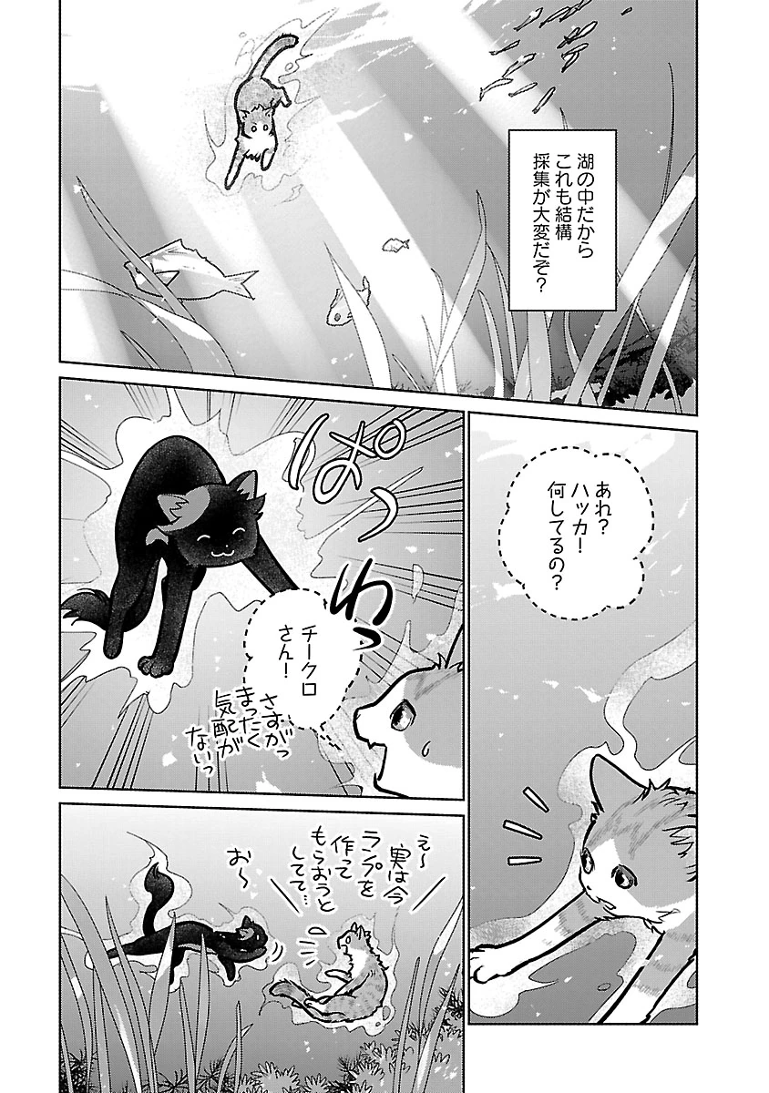 Neko to Ryuu Chapter 59 21ページ