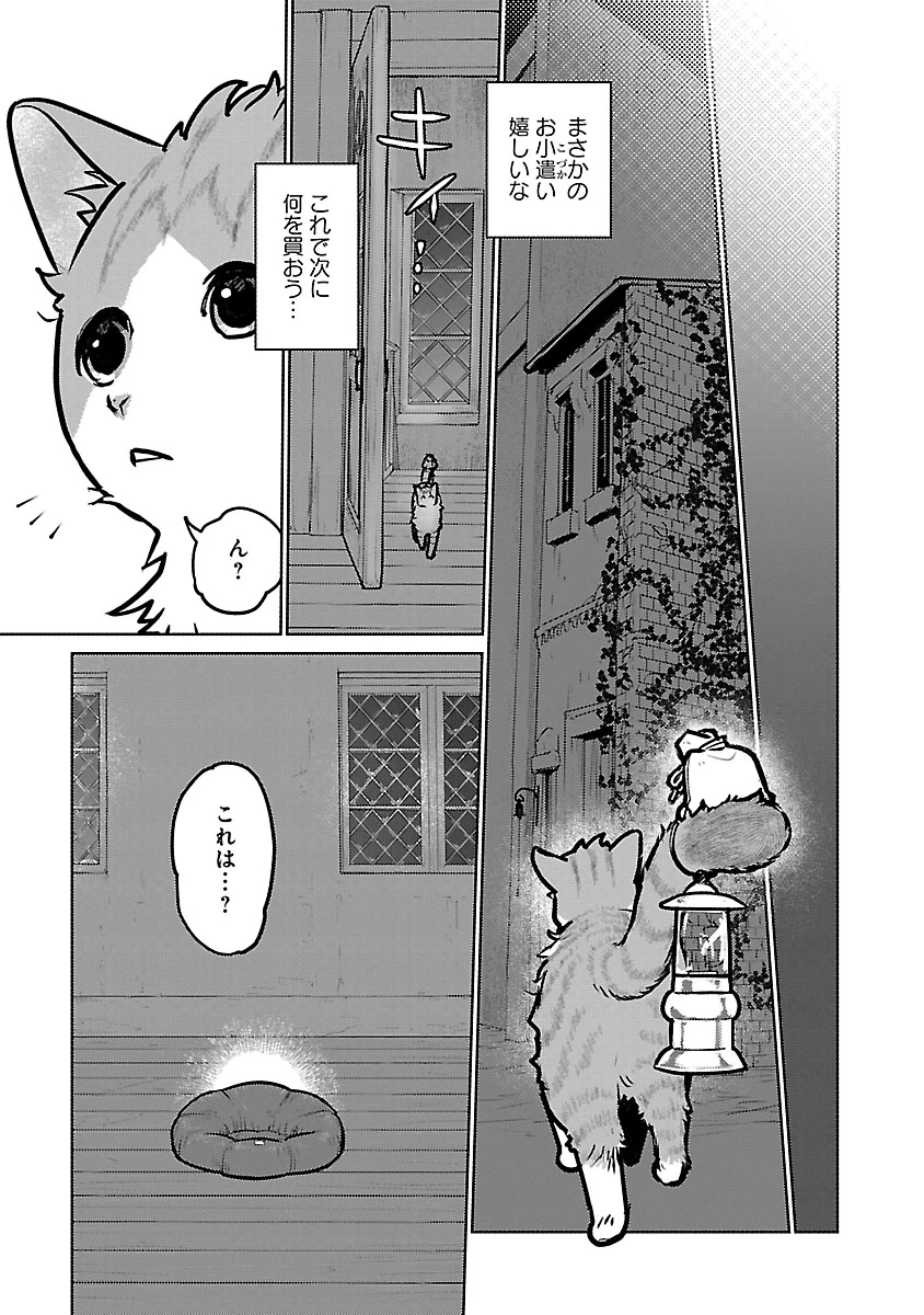 Neko to Ryuu Chapter 59 35ページ