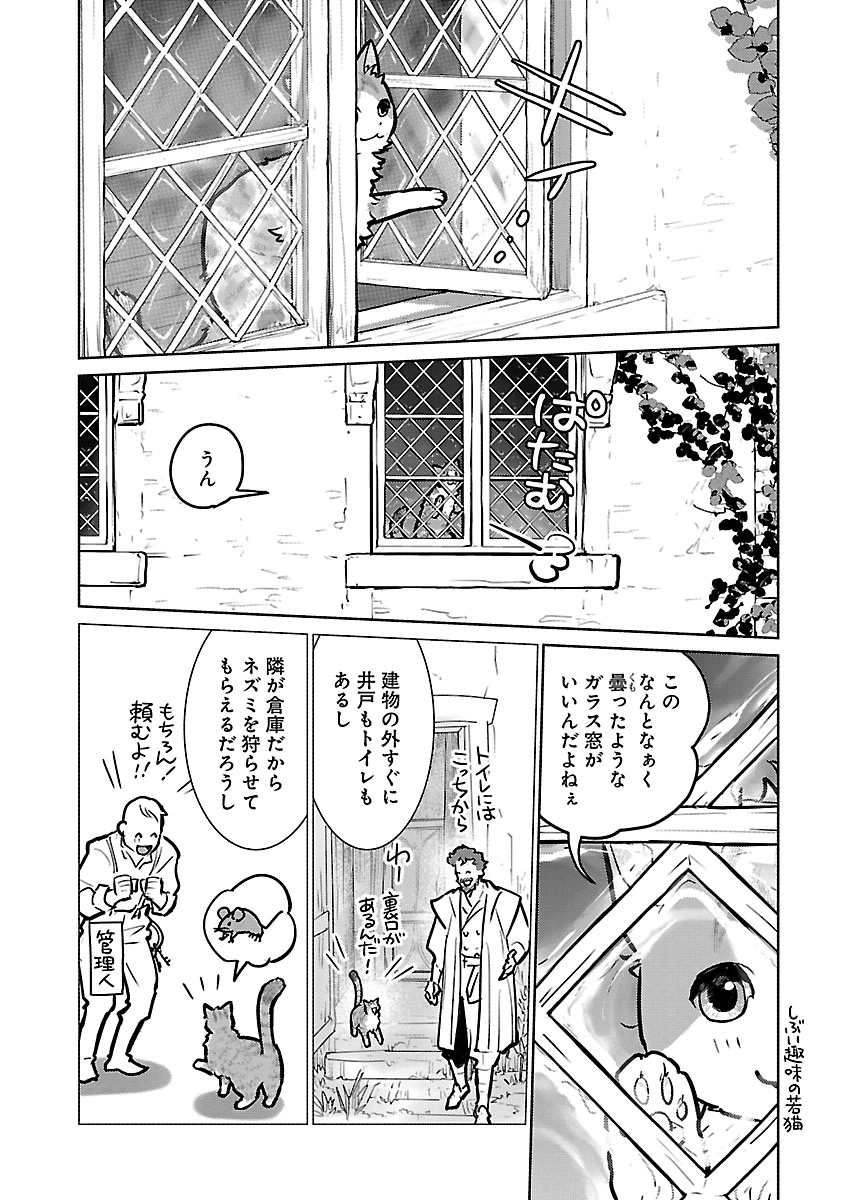 Neko to Ryuu Chapter 59 6ページ