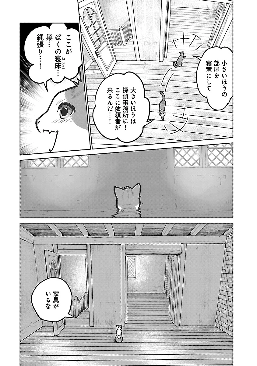 Neko to Ryuu Chapter 59 7ページ