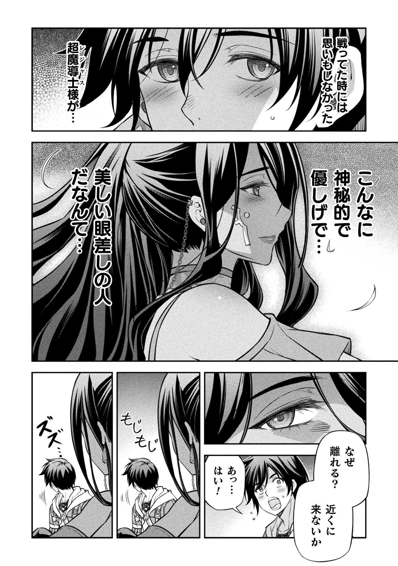 Drawing: Saikyou Mangaka wa Oekaki Skill de Isekai Musou Suru! Chapter 202 2ページ