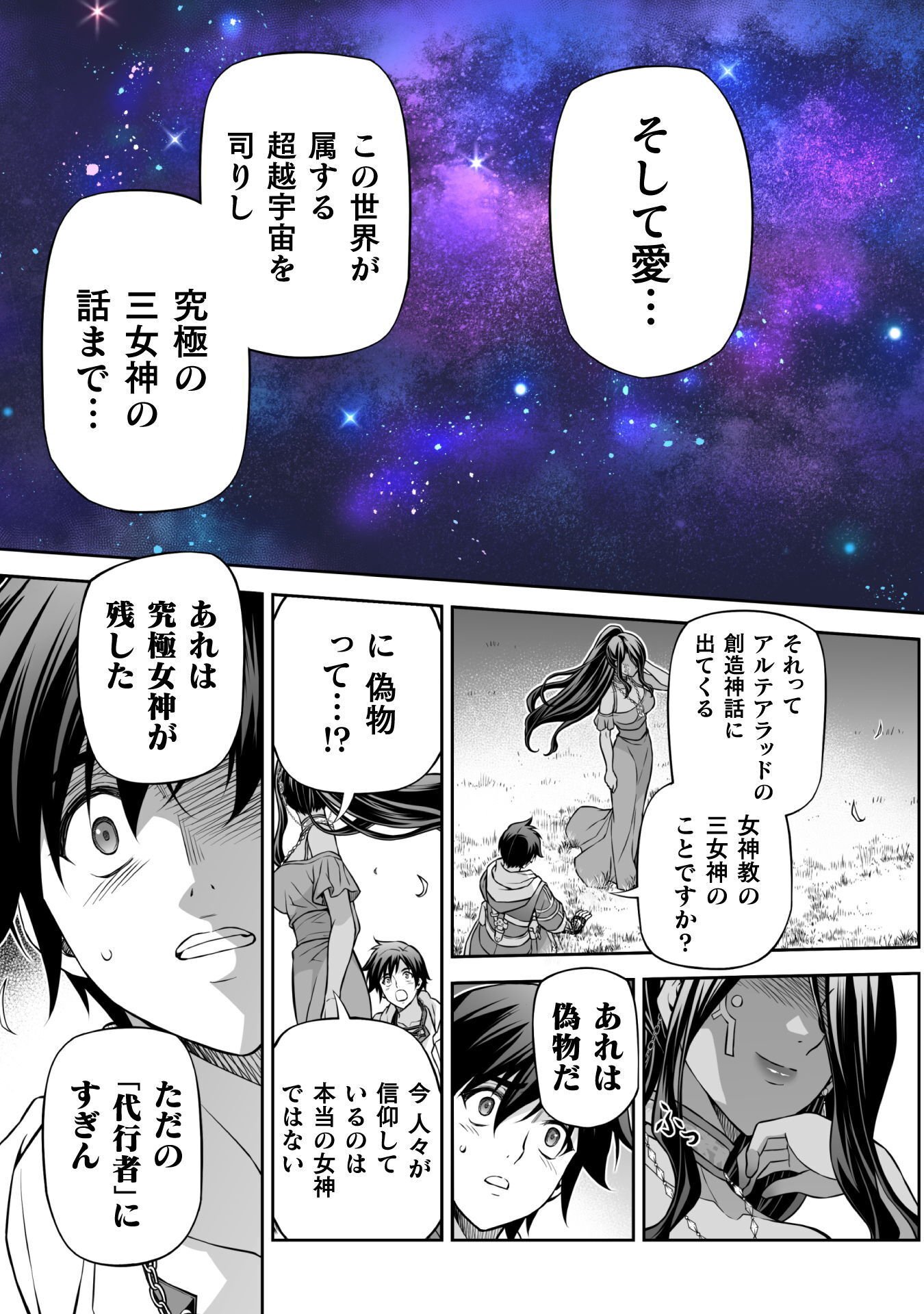 Drawing: Saikyou Mangaka wa Oekaki Skill de Isekai Musou Suru! Chapter 202 11ページ