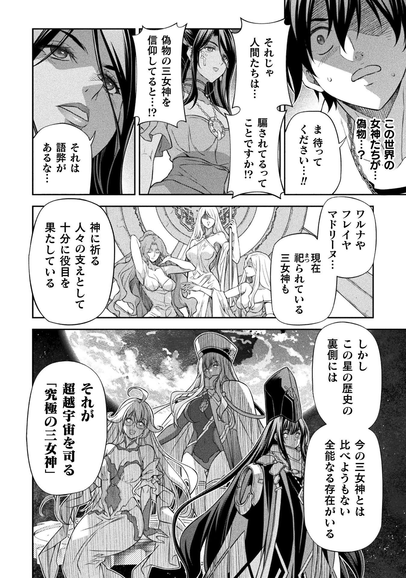Drawing: Saikyou Mangaka wa Oekaki Skill de Isekai Musou Suru! Chapter 202 12ページ