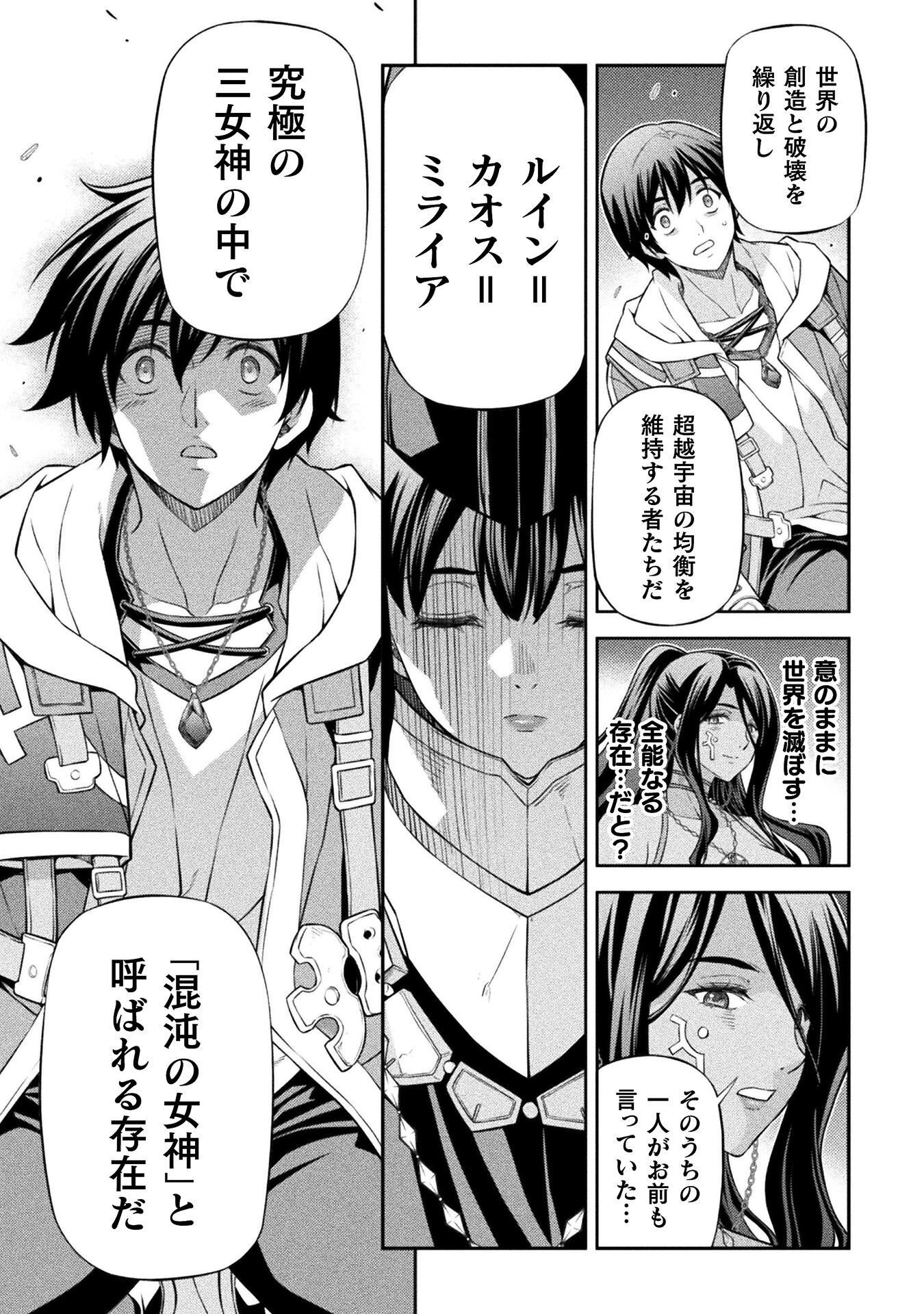 Drawing: Saikyou Mangaka wa Oekaki Skill de Isekai Musou Suru! Chapter 202 13ページ