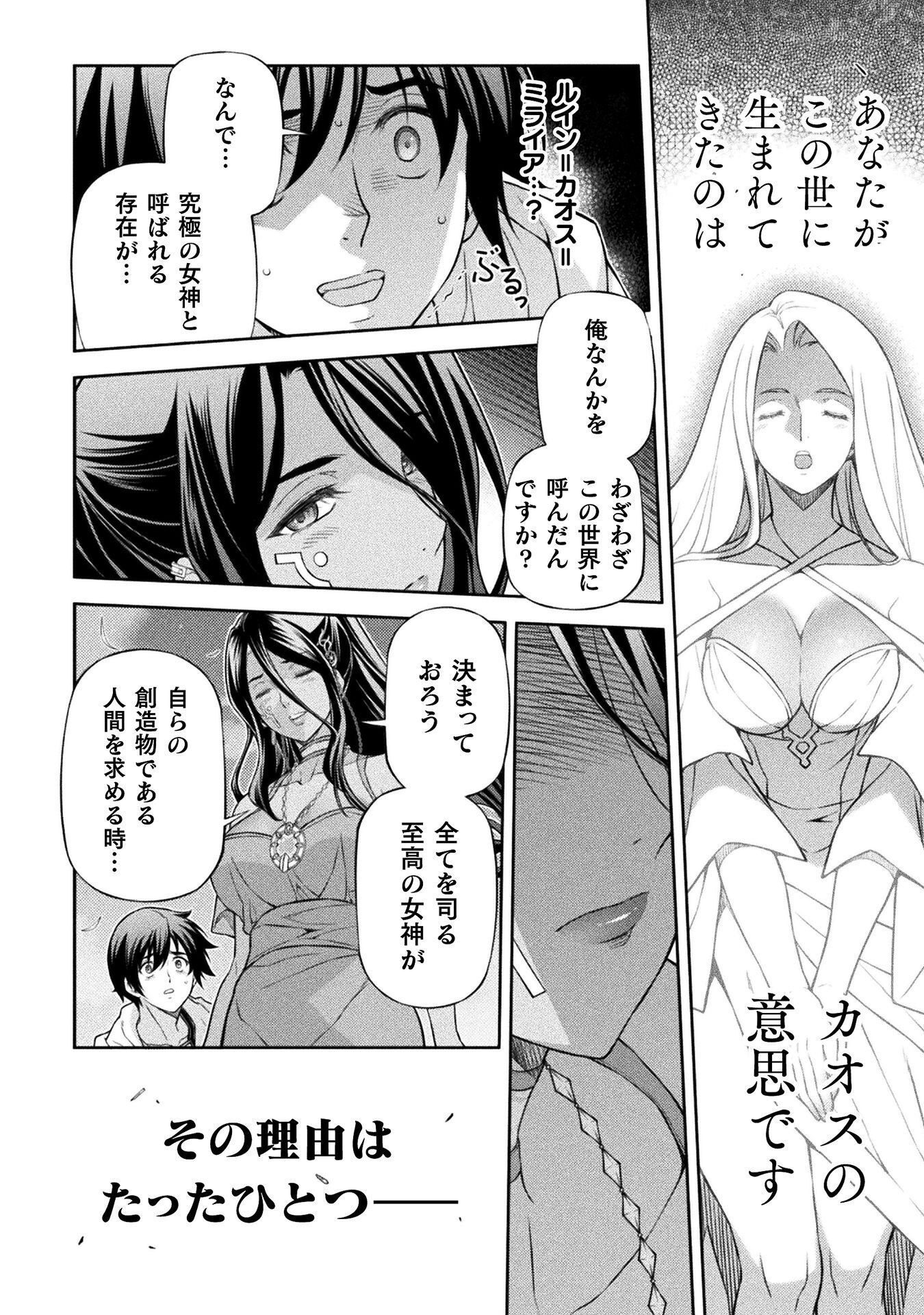 Drawing: Saikyou Mangaka wa Oekaki Skill de Isekai Musou Suru! Chapter 202 14ページ