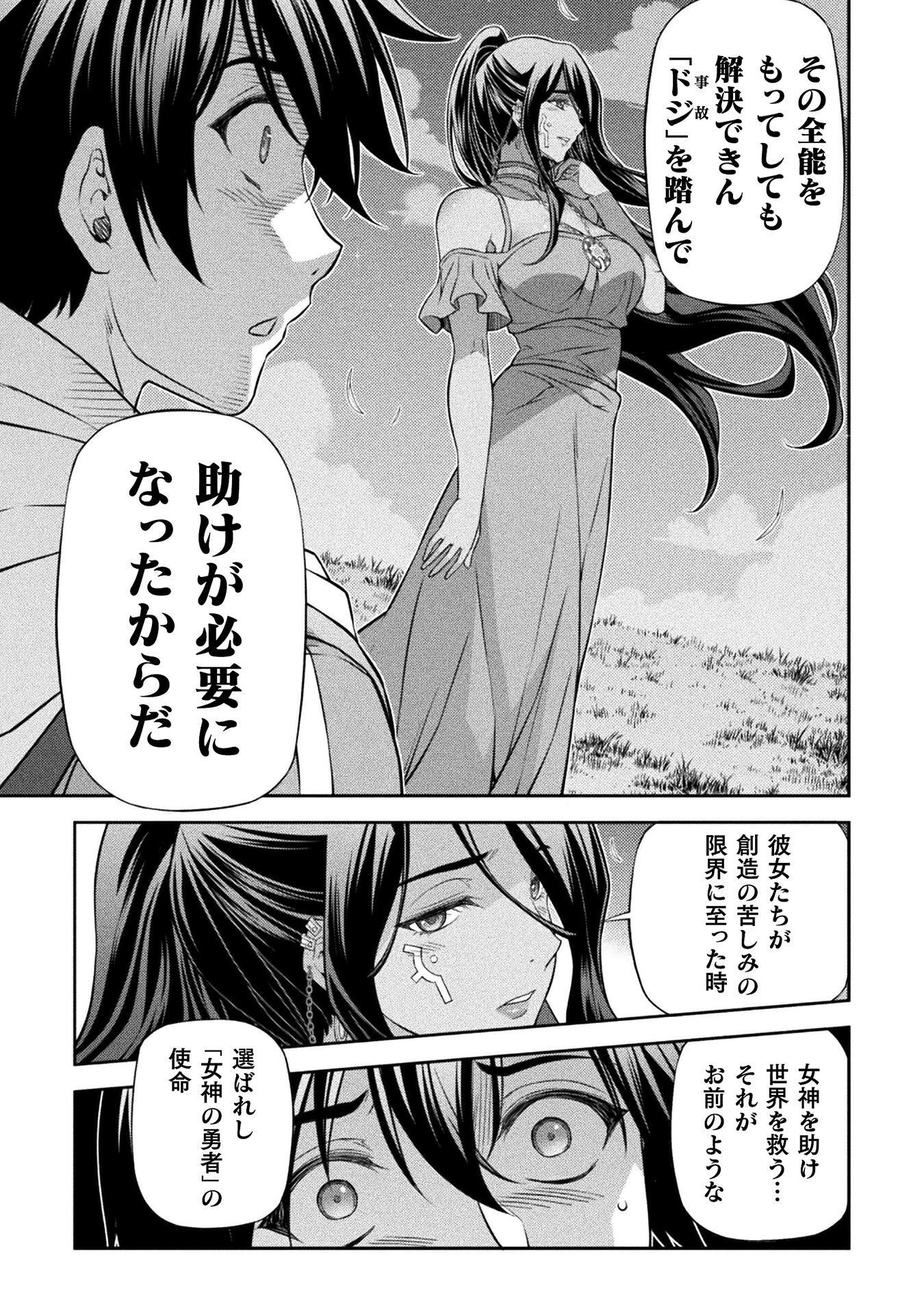 Drawing: Saikyou Mangaka wa Oekaki Skill de Isekai Musou Suru! Chapter 202 15ページ