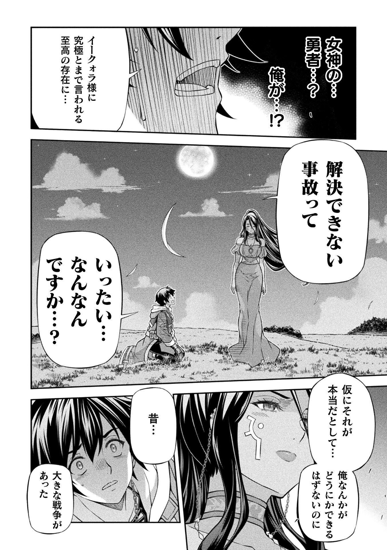 Drawing: Saikyou Mangaka wa Oekaki Skill de Isekai Musou Suru! Chapter 202 16ページ