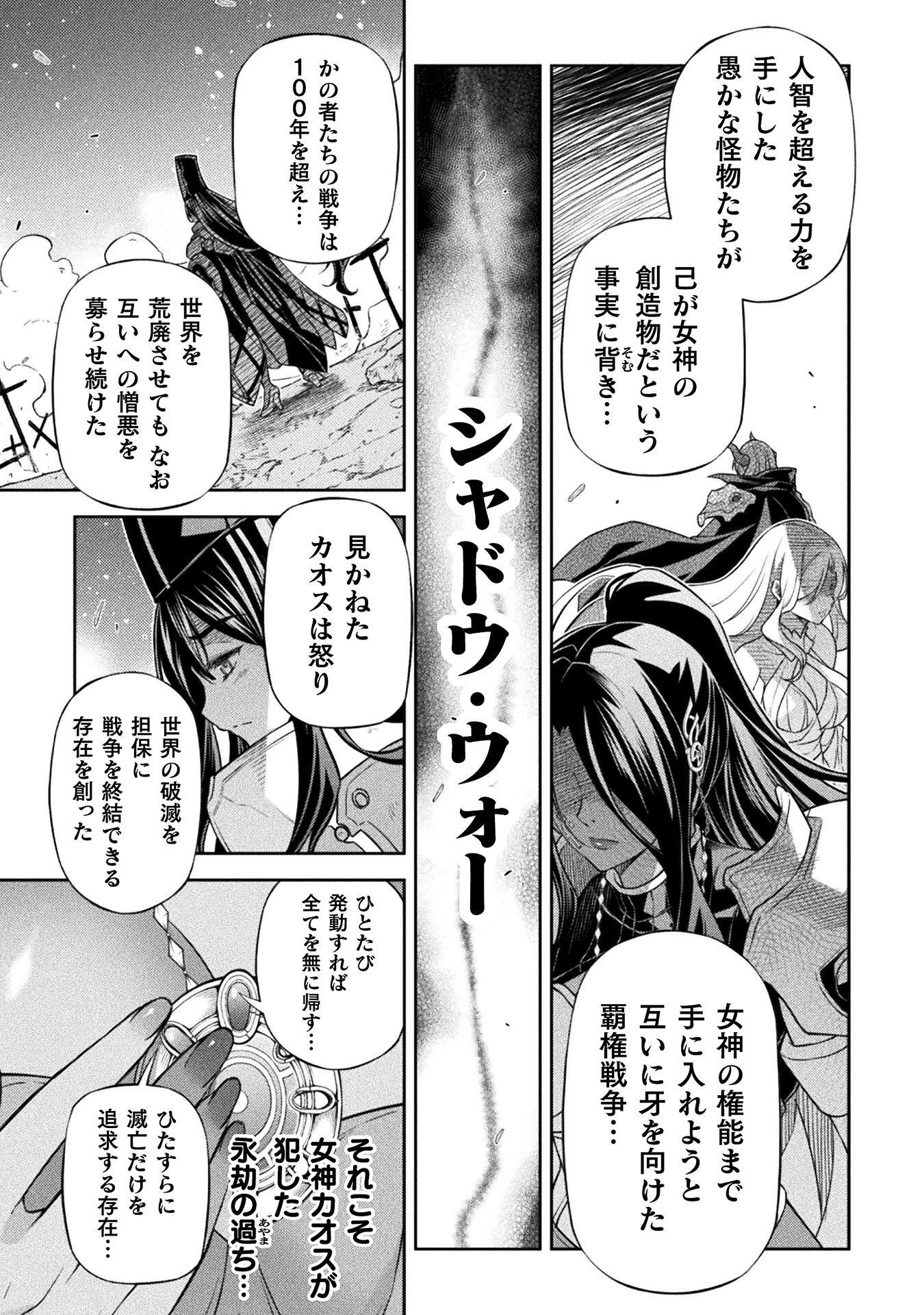 Drawing: Saikyou Mangaka wa Oekaki Skill de Isekai Musou Suru! Chapter 202 17ページ