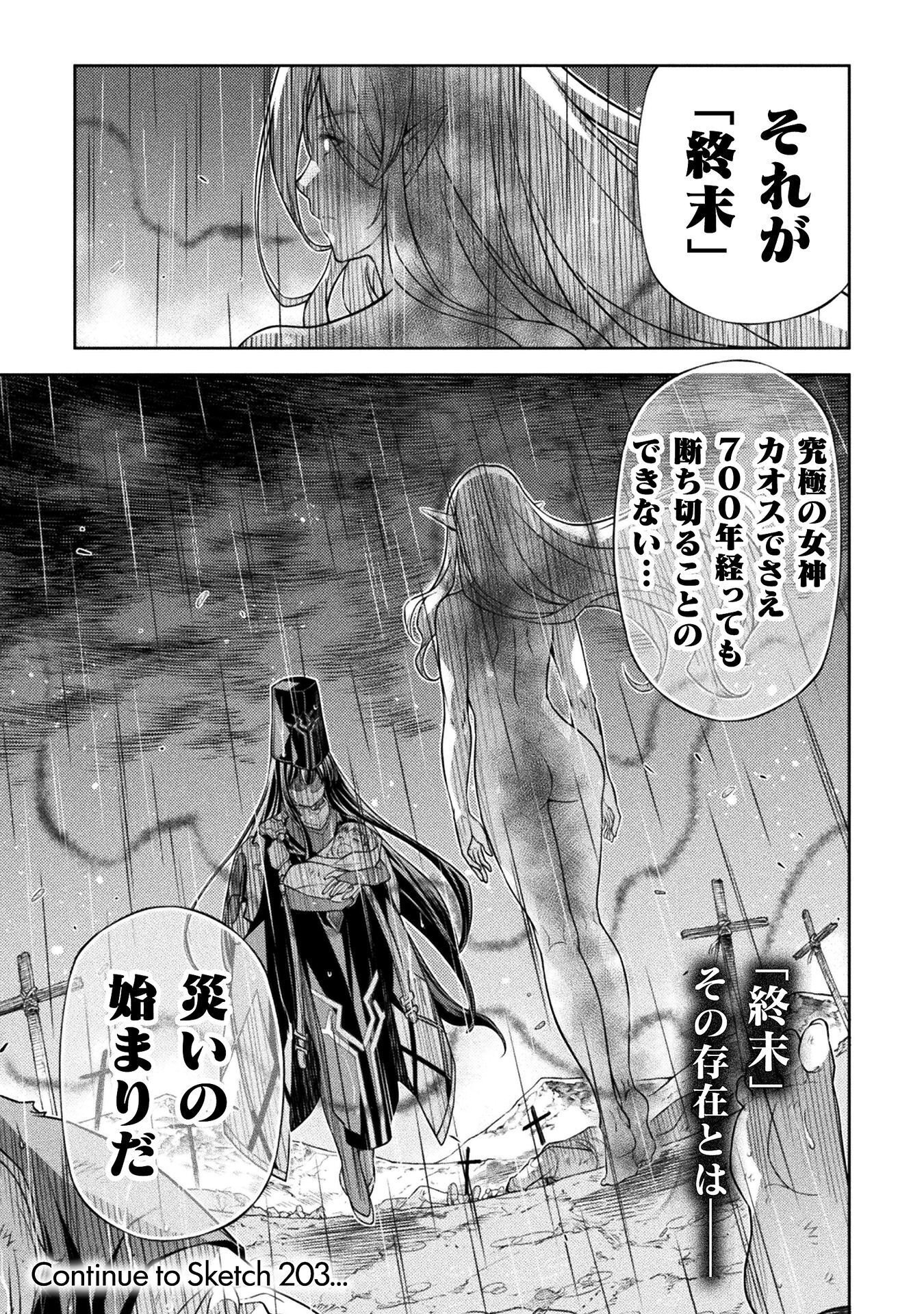 Drawing: Saikyou Mangaka wa Oekaki Skill de Isekai Musou Suru! Chapter 202 18ページ