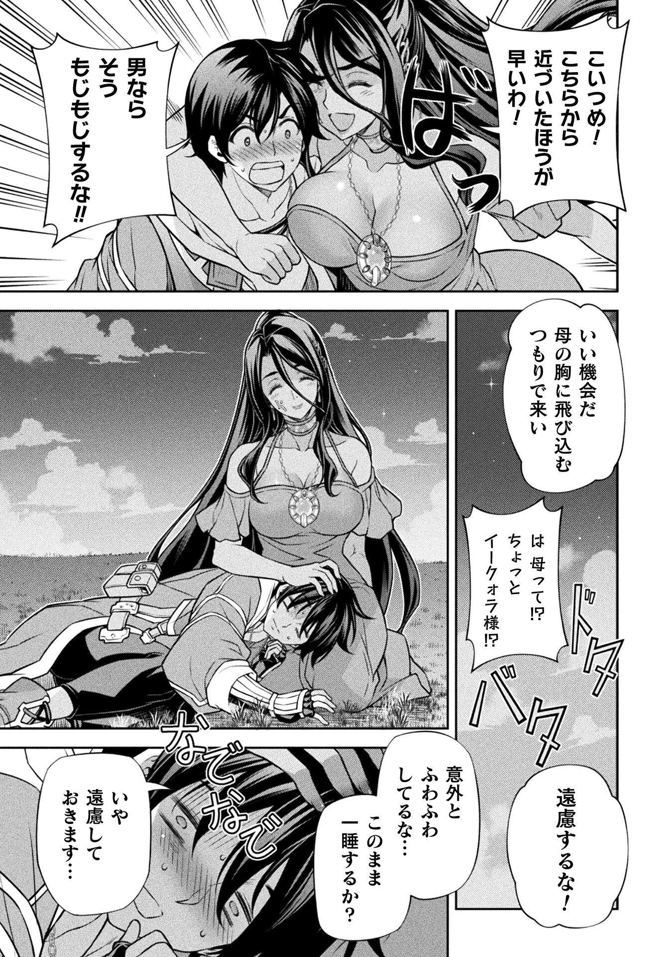 Drawing: Saikyou Mangaka wa Oekaki Skill de Isekai Musou Suru! Chapter 202 3ページ