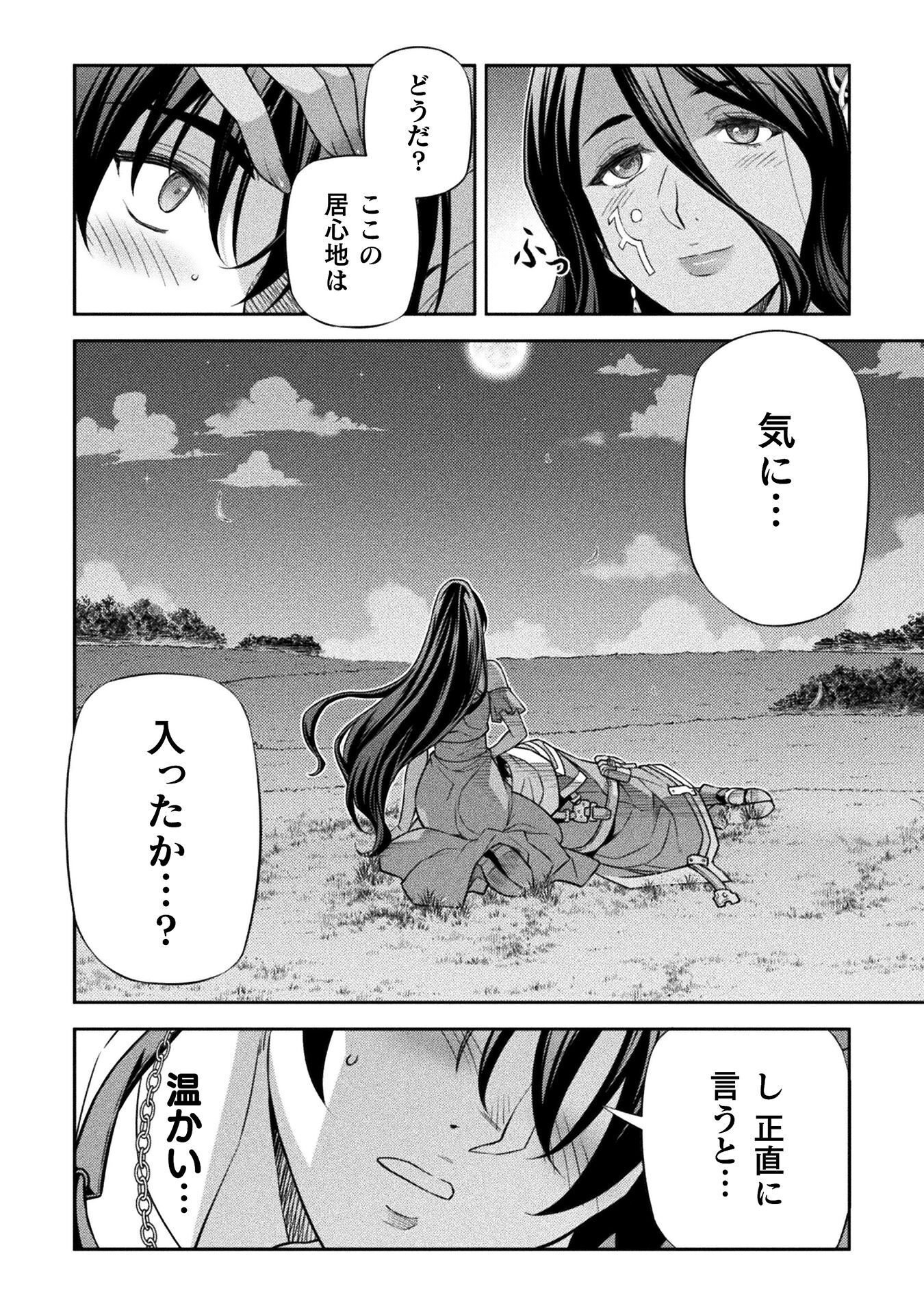 Drawing: Saikyou Mangaka wa Oekaki Skill de Isekai Musou Suru! Chapter 202 4ページ