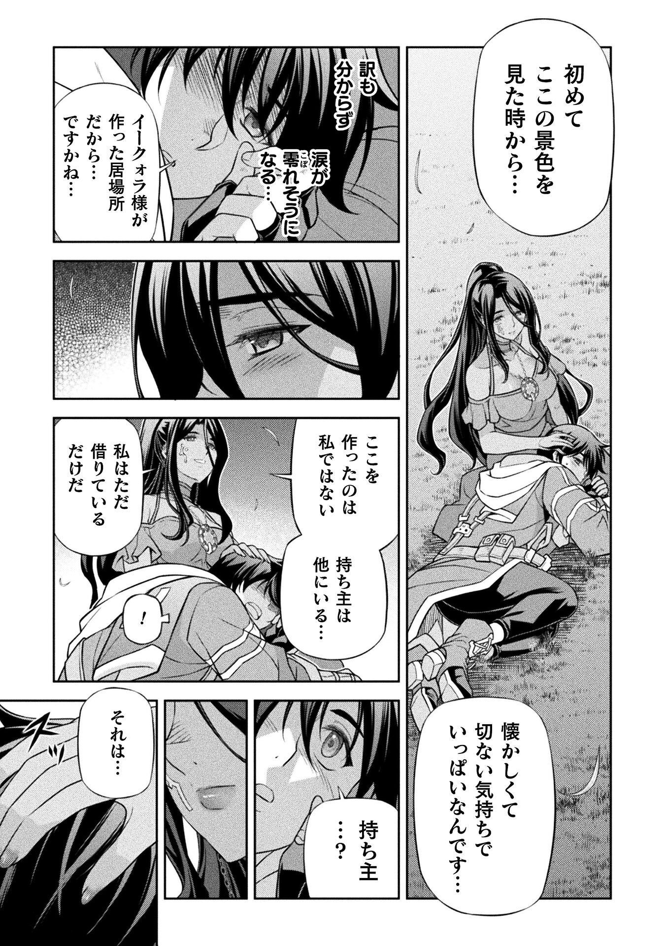 Drawing: Saikyou Mangaka wa Oekaki Skill de Isekai Musou Suru! Chapter 202 5ページ