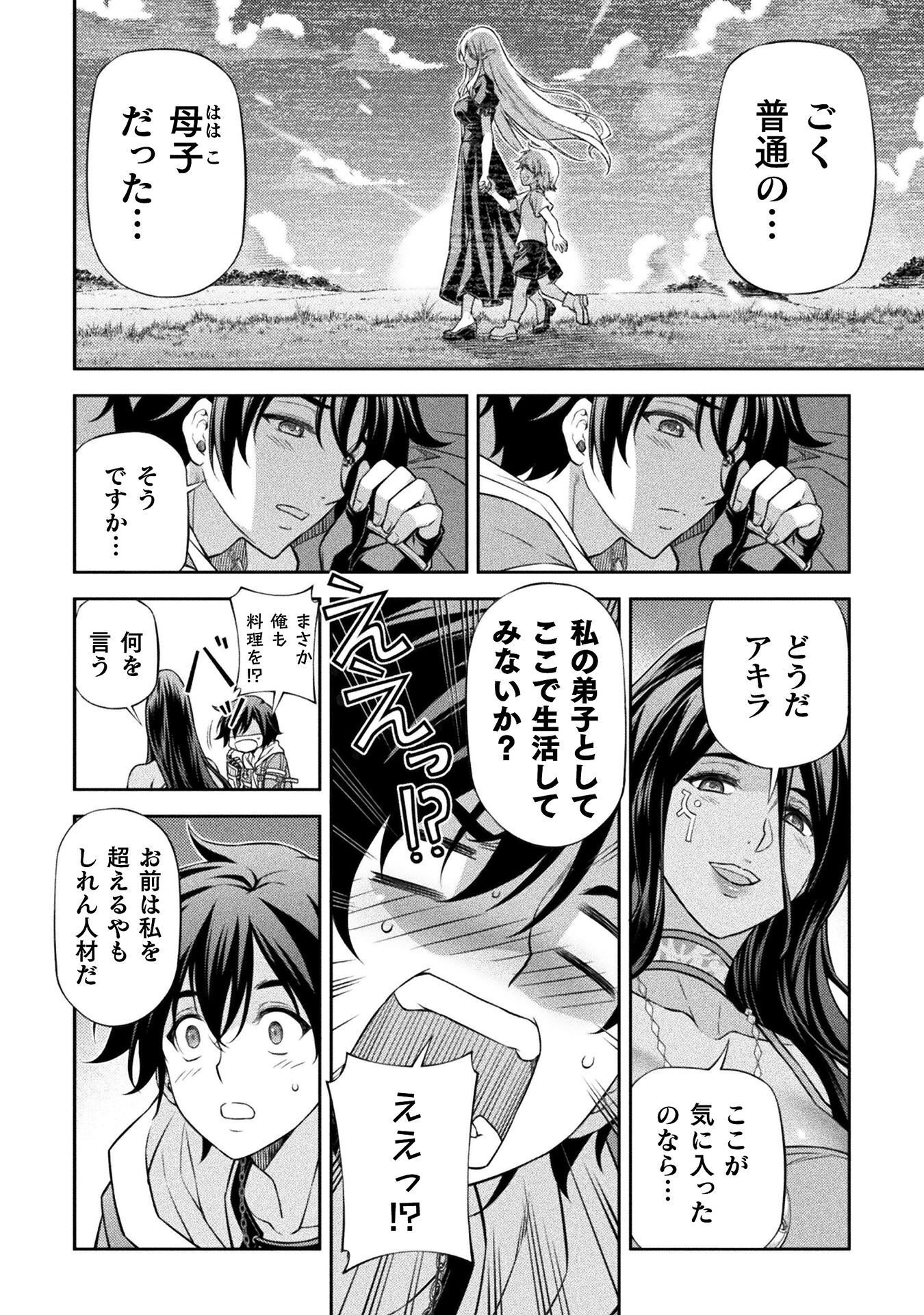 Drawing: Saikyou Mangaka wa Oekaki Skill de Isekai Musou Suru! Chapter 202 6ページ