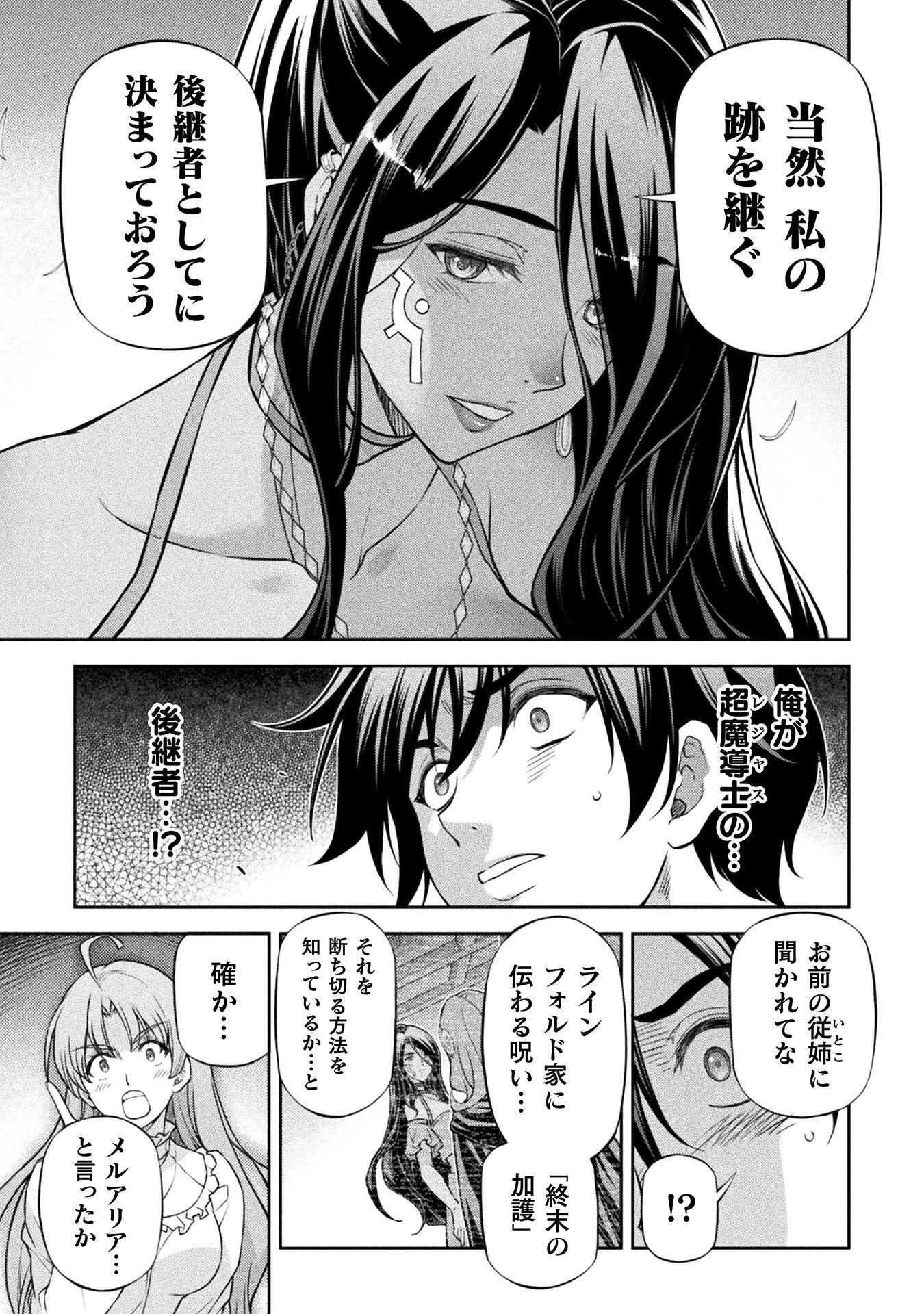 Drawing: Saikyou Mangaka wa Oekaki Skill de Isekai Musou Suru! Chapter 202 7ページ