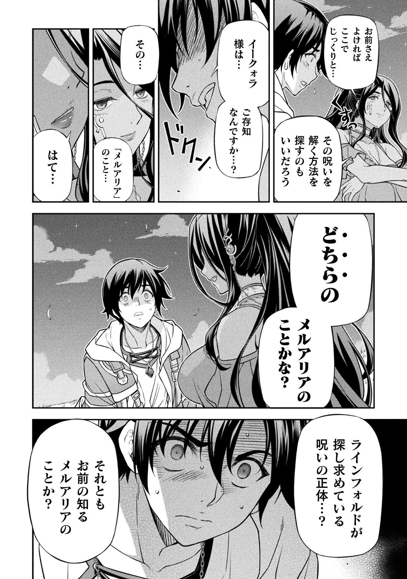 Drawing: Saikyou Mangaka wa Oekaki Skill de Isekai Musou Suru! Chapter 202 8ページ