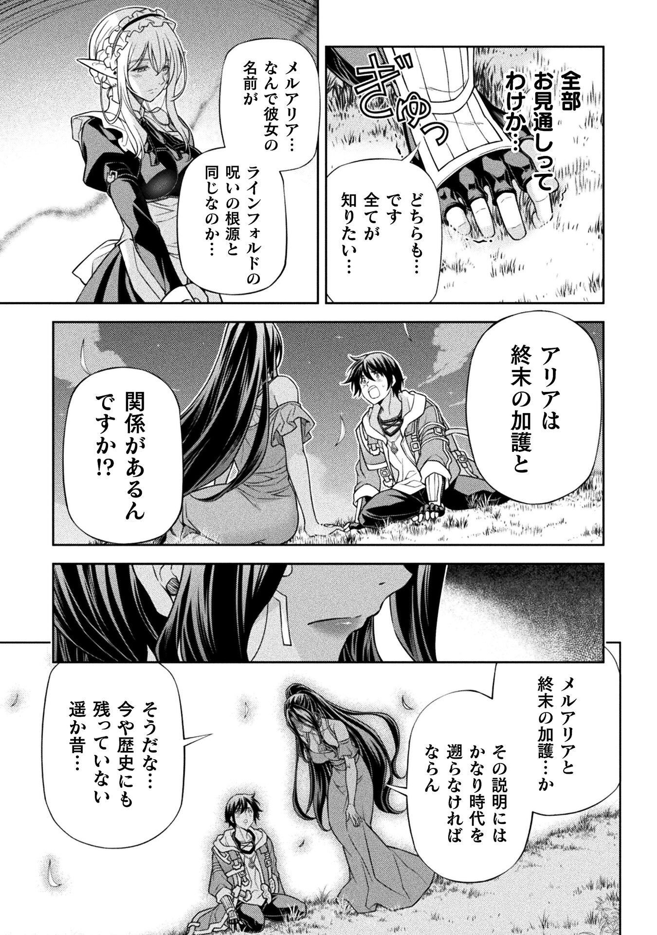 Drawing: Saikyou Mangaka wa Oekaki Skill de Isekai Musou Suru! Chapter 202 9ページ