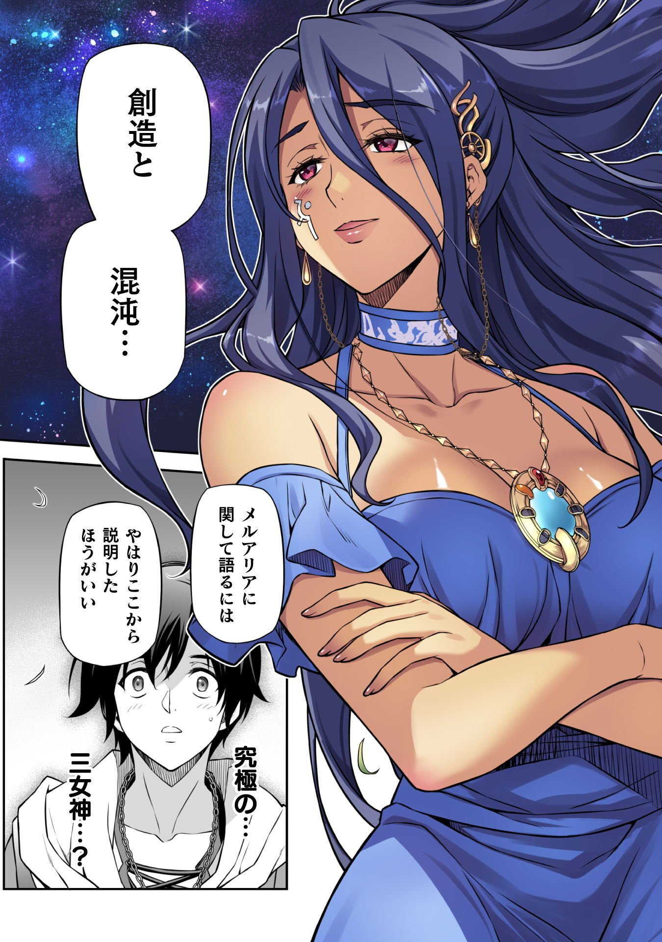 Drawing: Saikyou Mangaka wa Oekaki Skill de Isekai Musou Suru! Chapter 202 10ページ