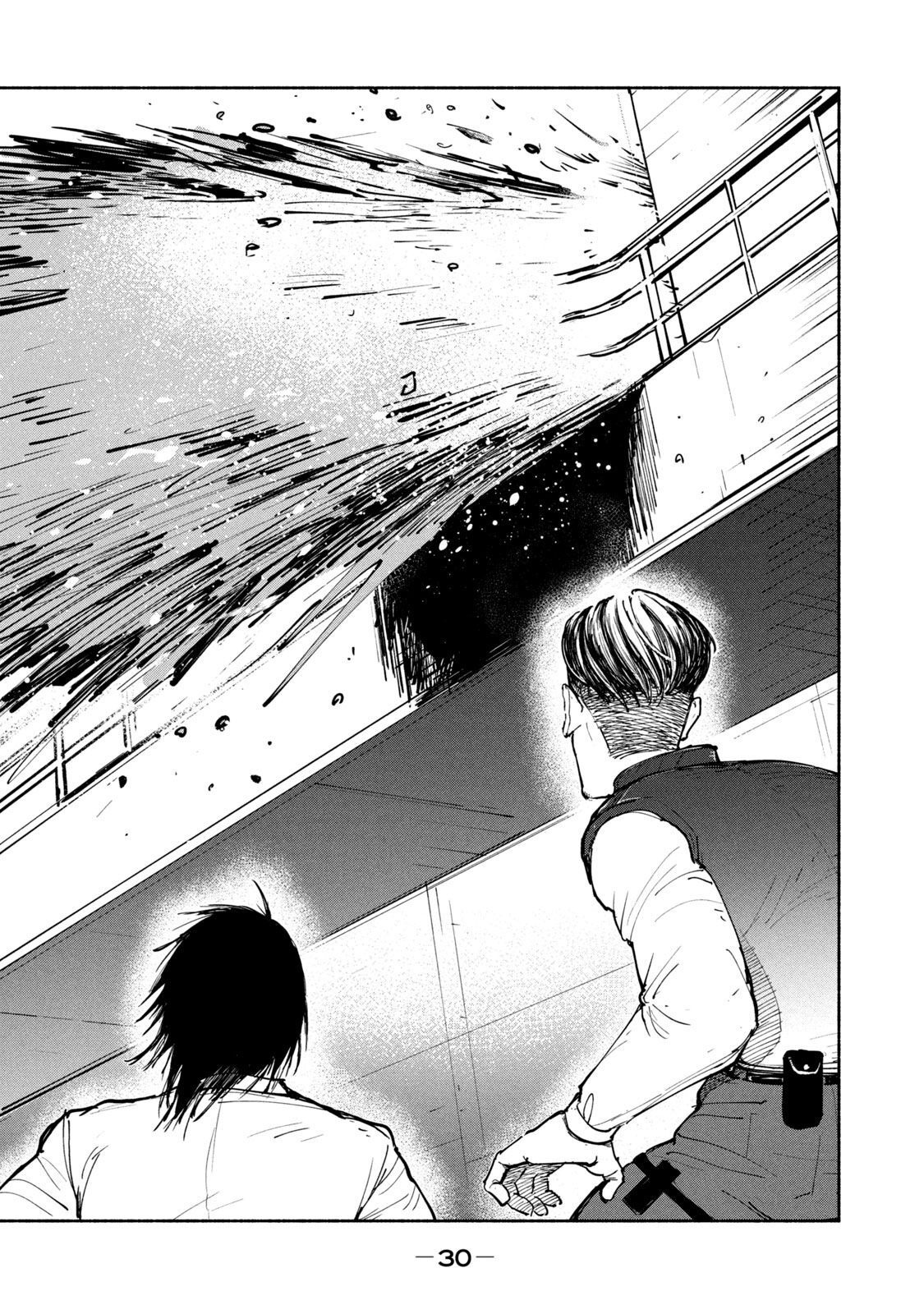 Adou (AMANO Jaku) Chapter 26 28ページ