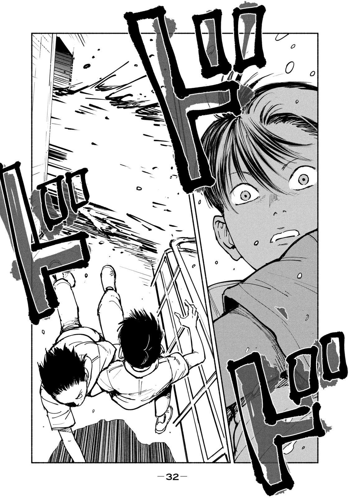 Adou (AMANO Jaku) Chapter 26 30ページ