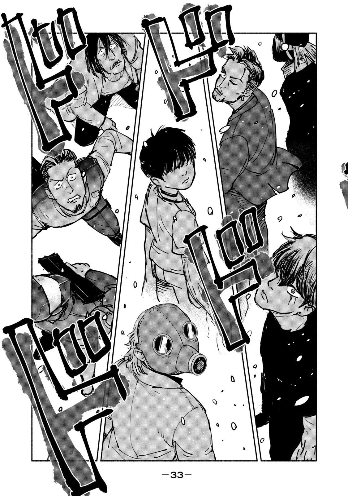 Adou (AMANO Jaku) Chapter 26 31ページ