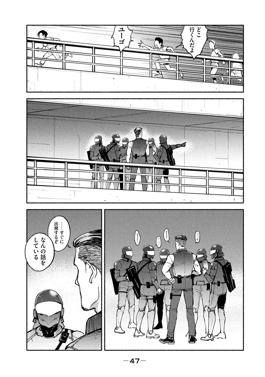 Adou (AMANO Jaku) Chapter 27 13ページ