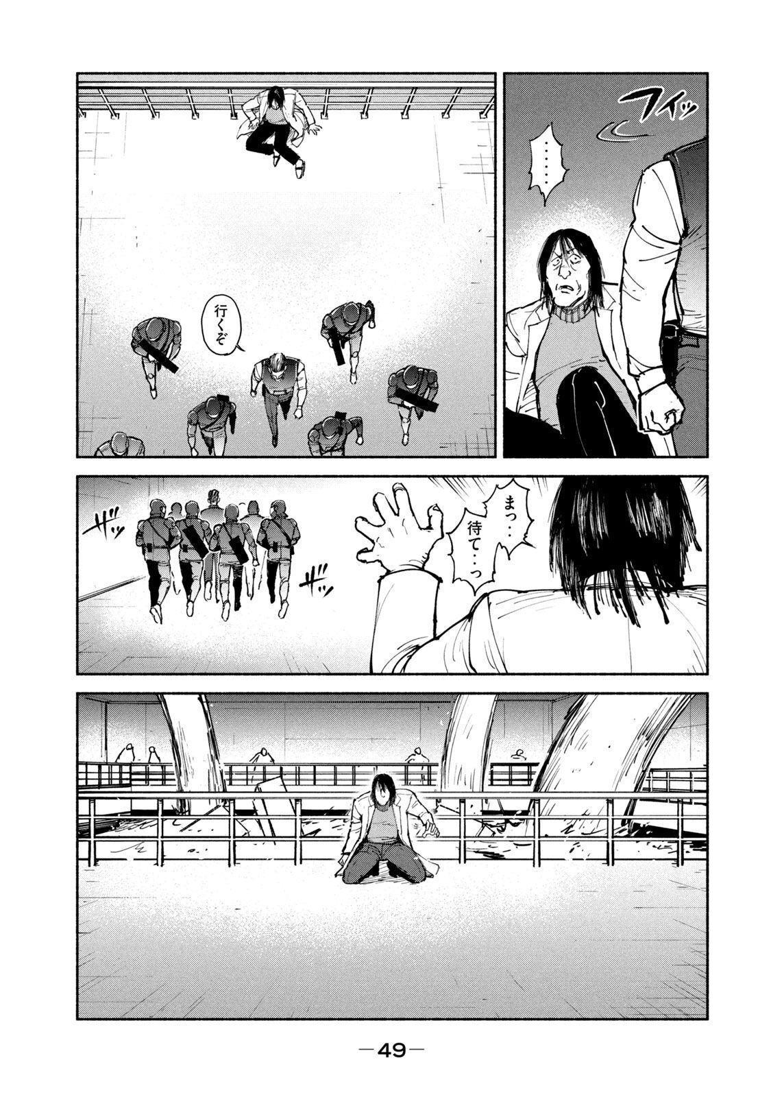 Adou (AMANO Jaku) Chapter 27 15ページ