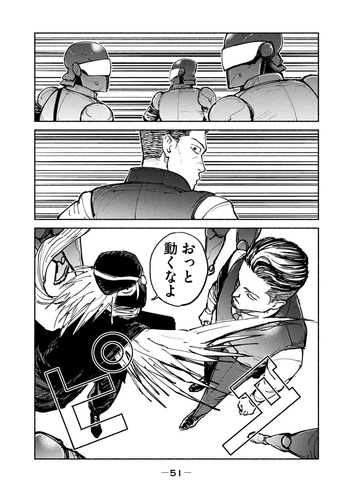 Adou (AMANO Jaku) Chapter 27 17ページ