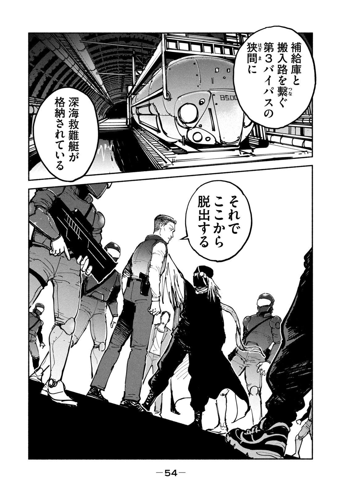 Adou (AMANO Jaku) Chapter 27 20ページ
