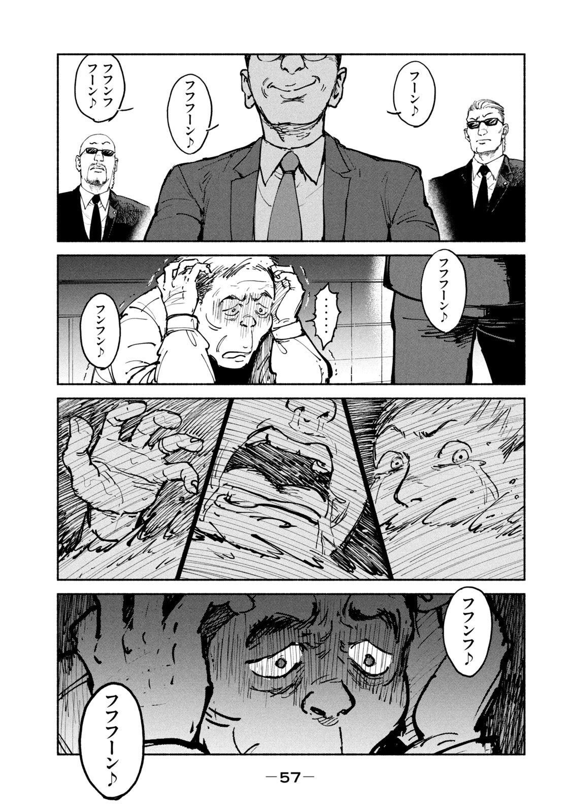 Adou (AMANO Jaku) Chapter 27 23ページ