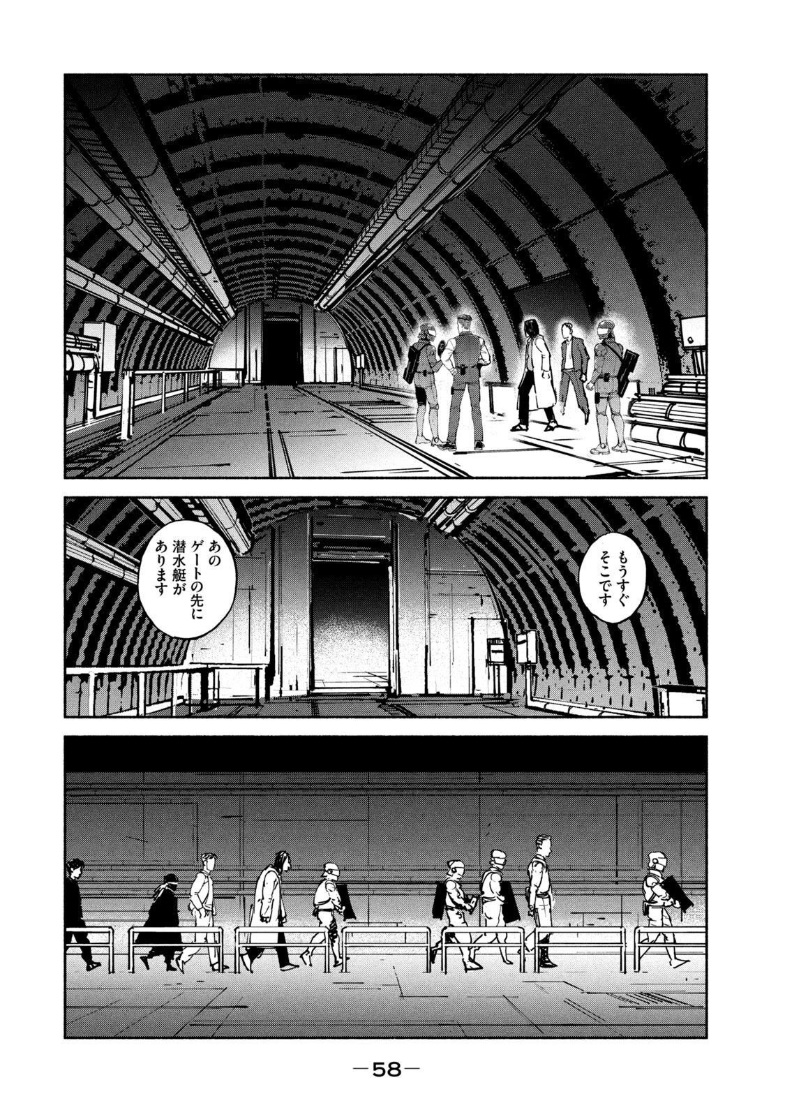 Adou (AMANO Jaku) Chapter 27 24ページ
