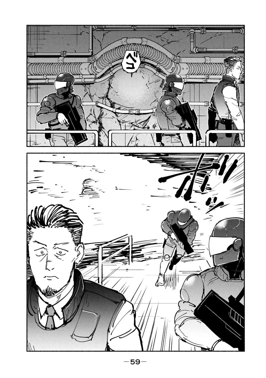 Adou (AMANO Jaku) Chapter 27 25ページ