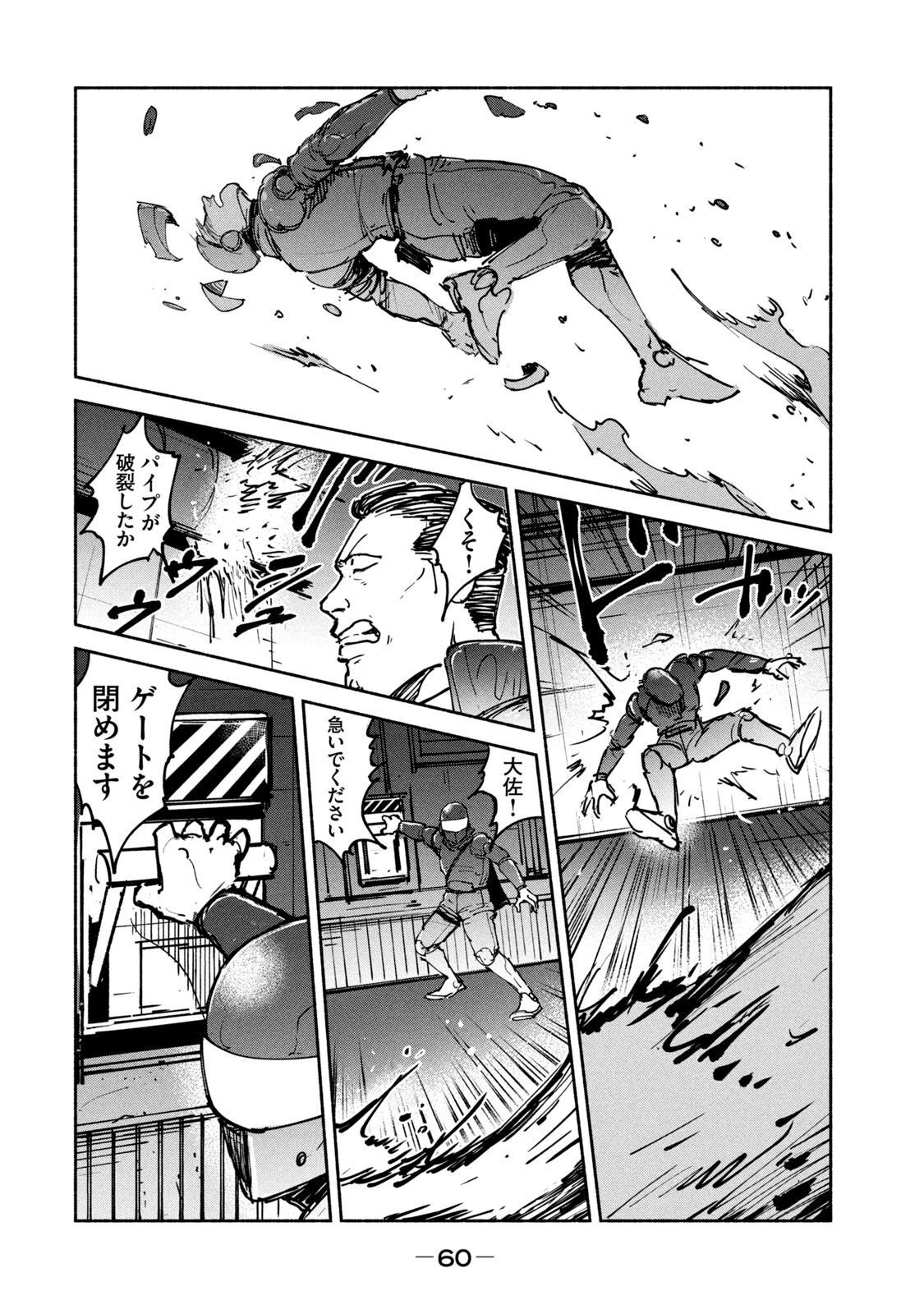 Adou (AMANO Jaku) Chapter 27 26ページ