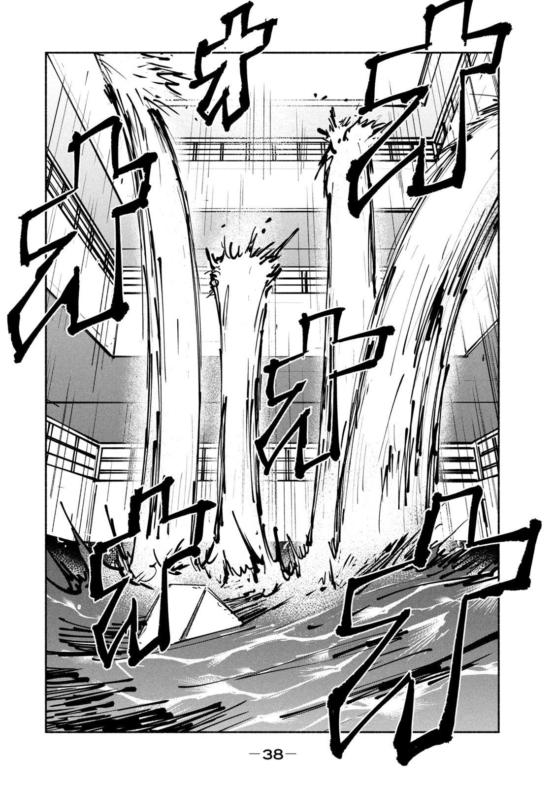 Adou (AMANO Jaku) Chapter 27 4ページ