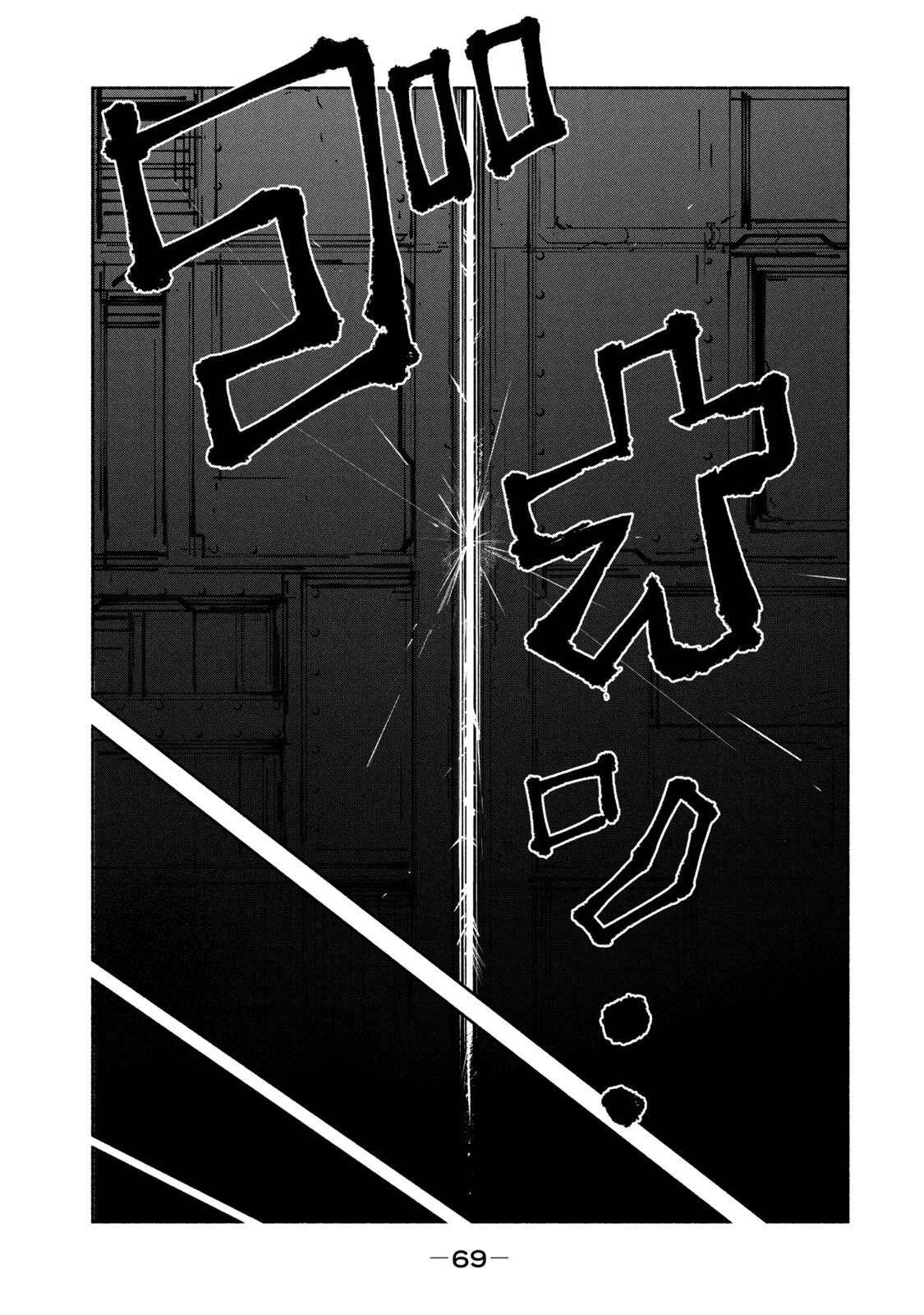 Adou (AMANO Jaku) Chapter 27 35ページ
