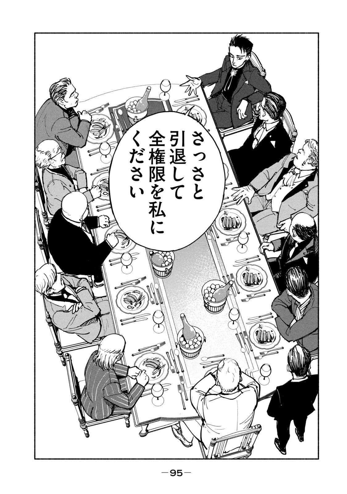 Adou (AMANO Jaku) Chapter 28 23ページ