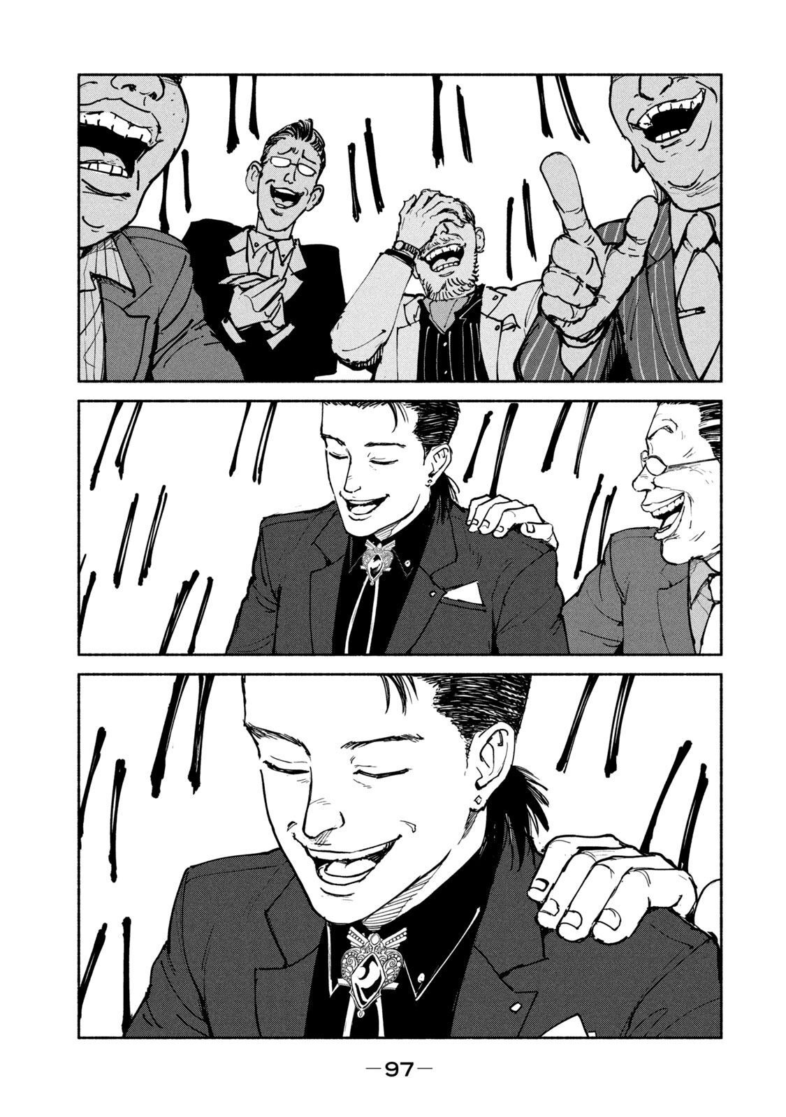 Adou (AMANO Jaku) Chapter 28 25ページ