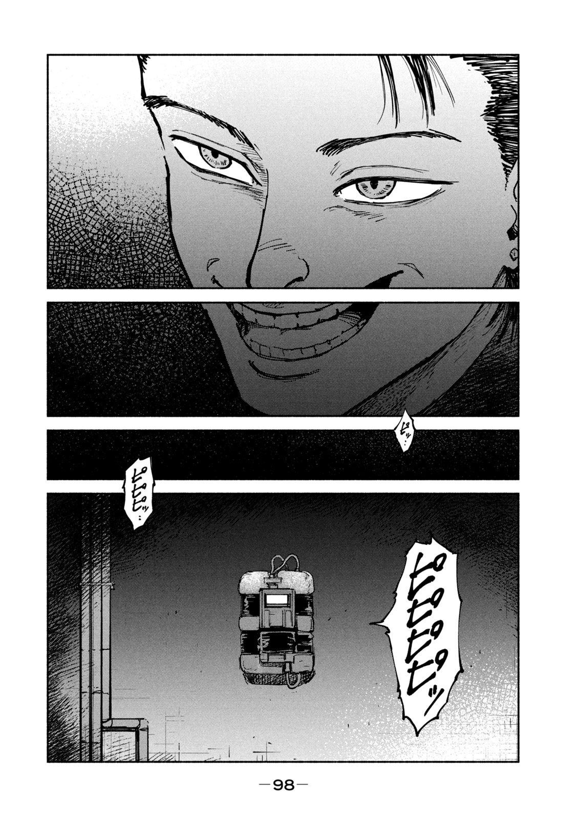 Adou (AMANO Jaku) Chapter 28 26ページ